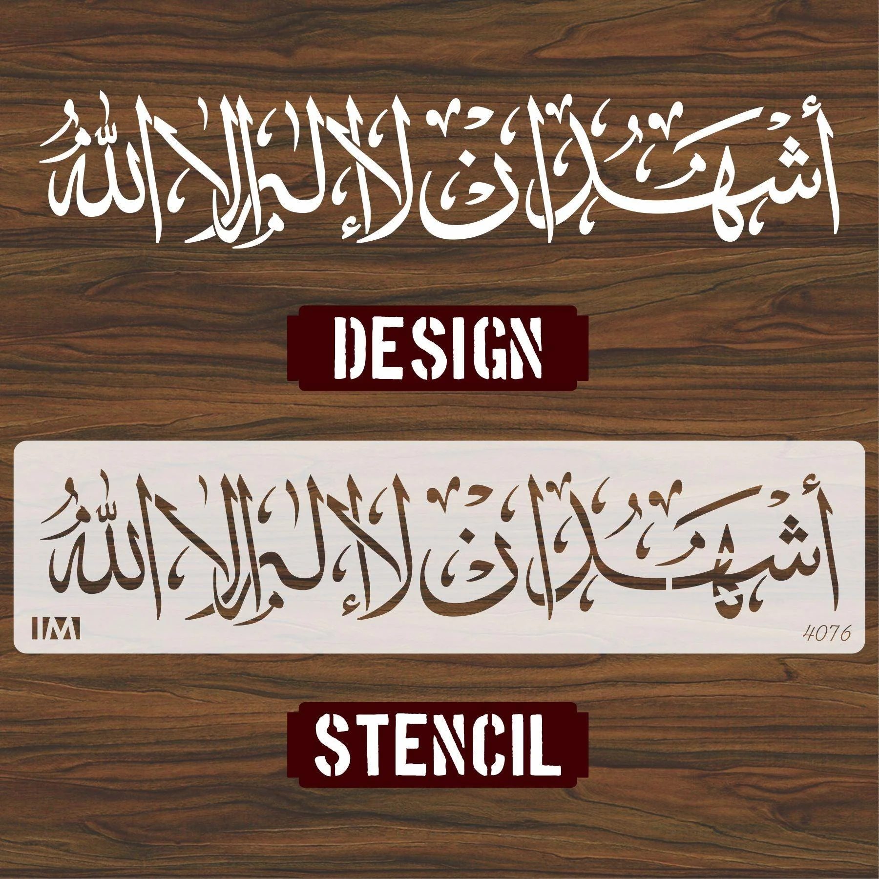Ashadu an la ilaha illallah Calligraphy Islamic Reusable Stencil for Canvas and wall painting.ID#4076 - Image 4