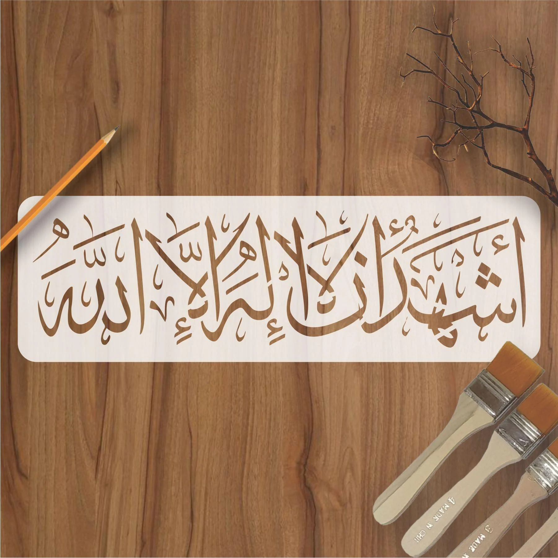 ashhadu alla ilaha illallah Calligraphy Islamic Reusable Stencil for Canvas and wall painting.ID#4135 - Image 2