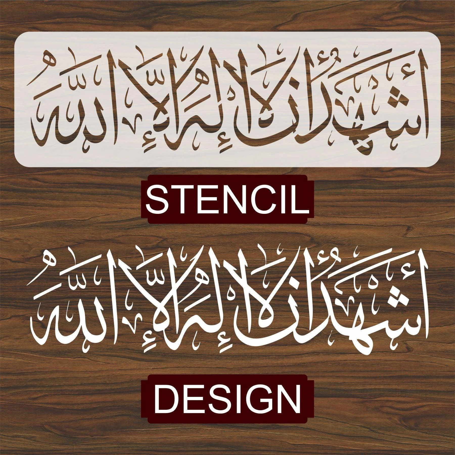 ashhadu alla ilaha illallah Calligraphy Islamic Reusable Stencil for Canvas and wall painting.ID#4135 - Image 4