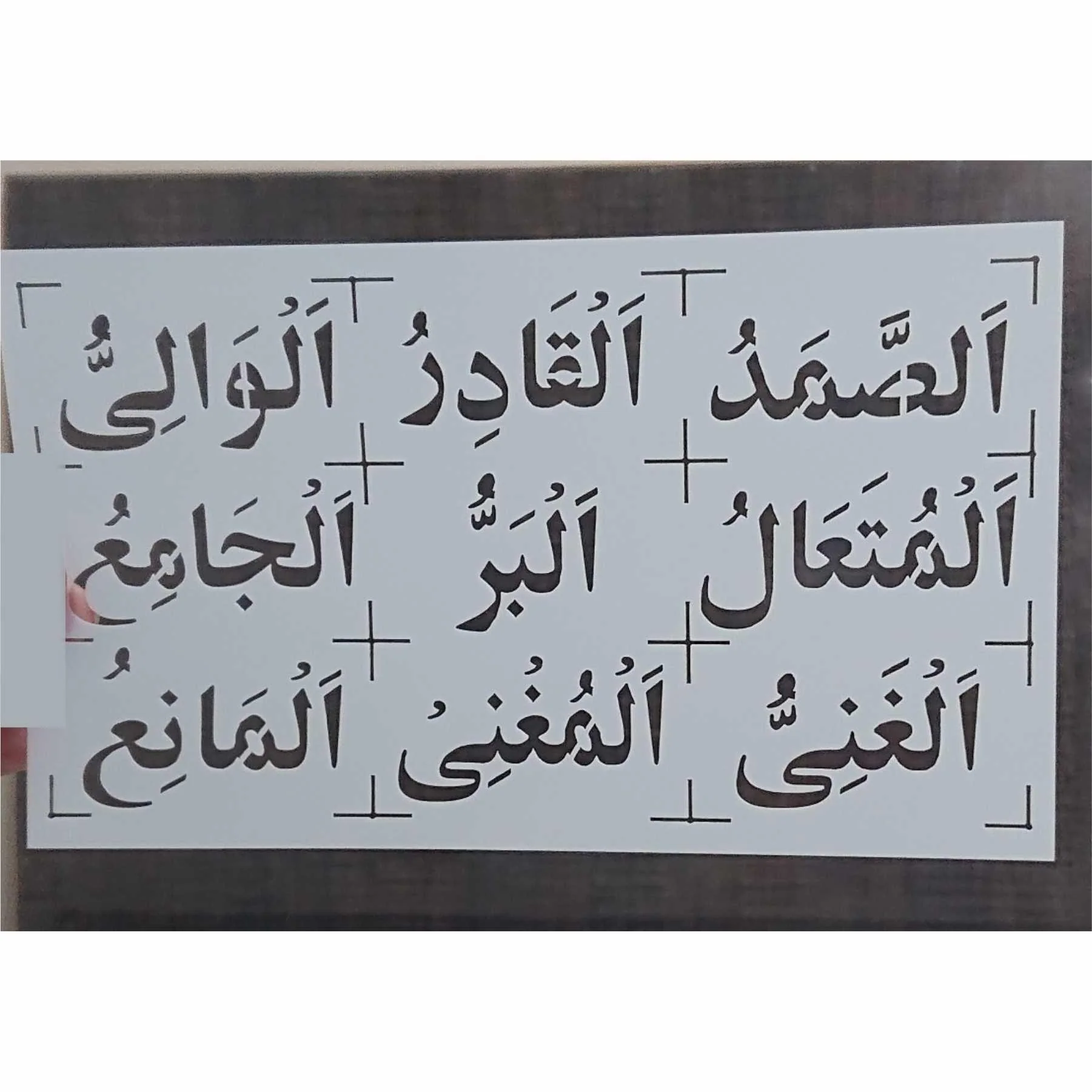 Asma ul husna Calligraphy Islamic Reusable Stencil for Canvas and wall painting.ID#4124 - Image 13