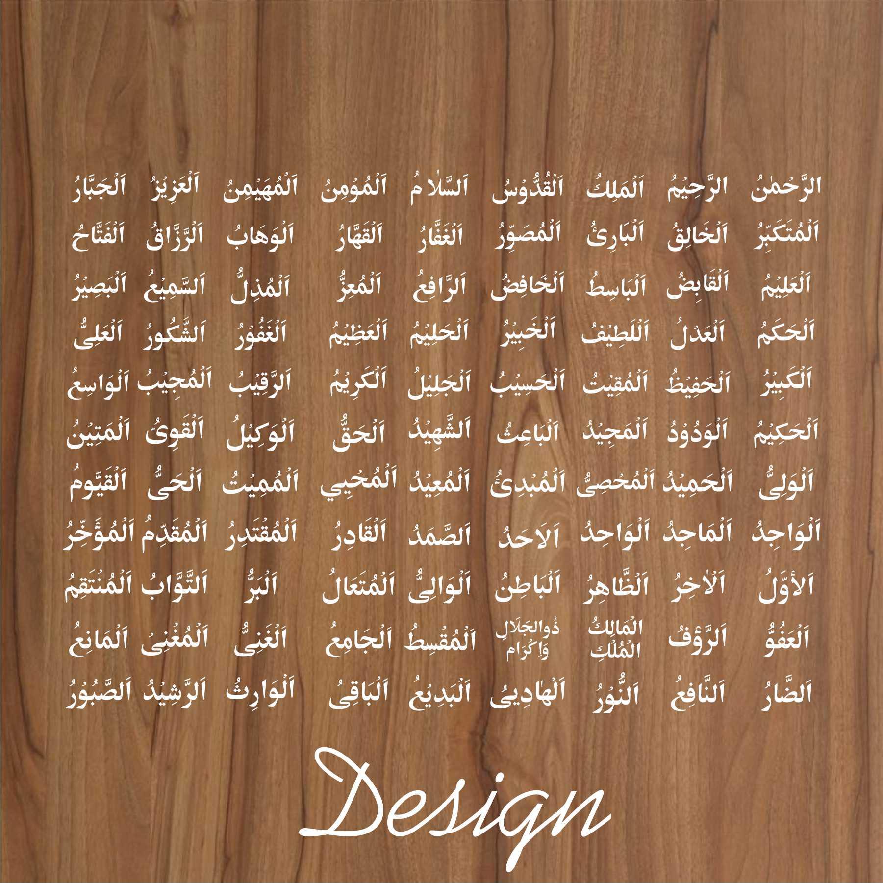 Asma ul husna Calligraphy Islamic Reusable Stencil for Canvas and wall painting.ID#4124 - Image 4
