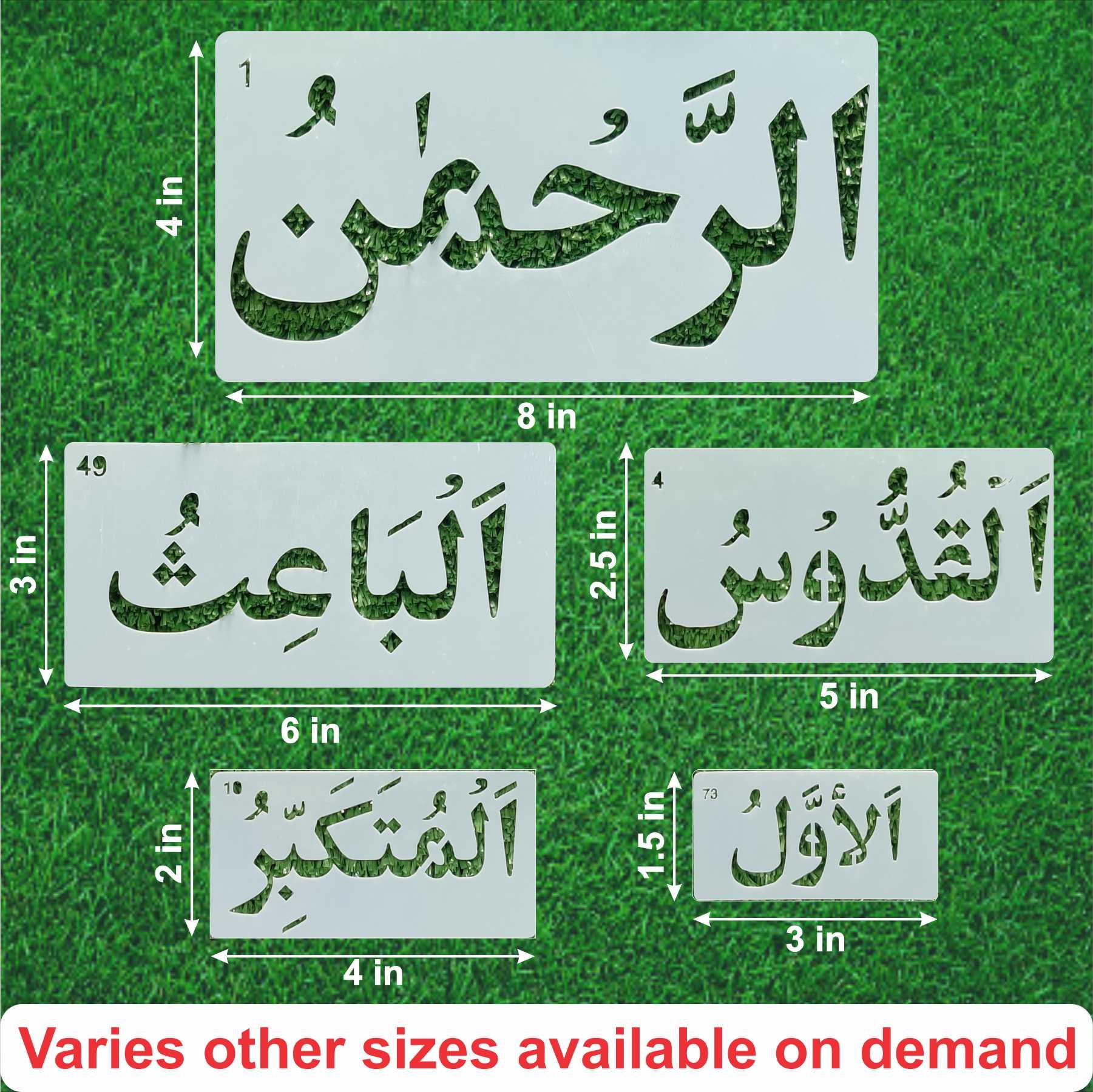 Asma ul husna Calligraphy Islamic Reusable Stencil for Canvas and wall painting.ID#4124 - Image 5