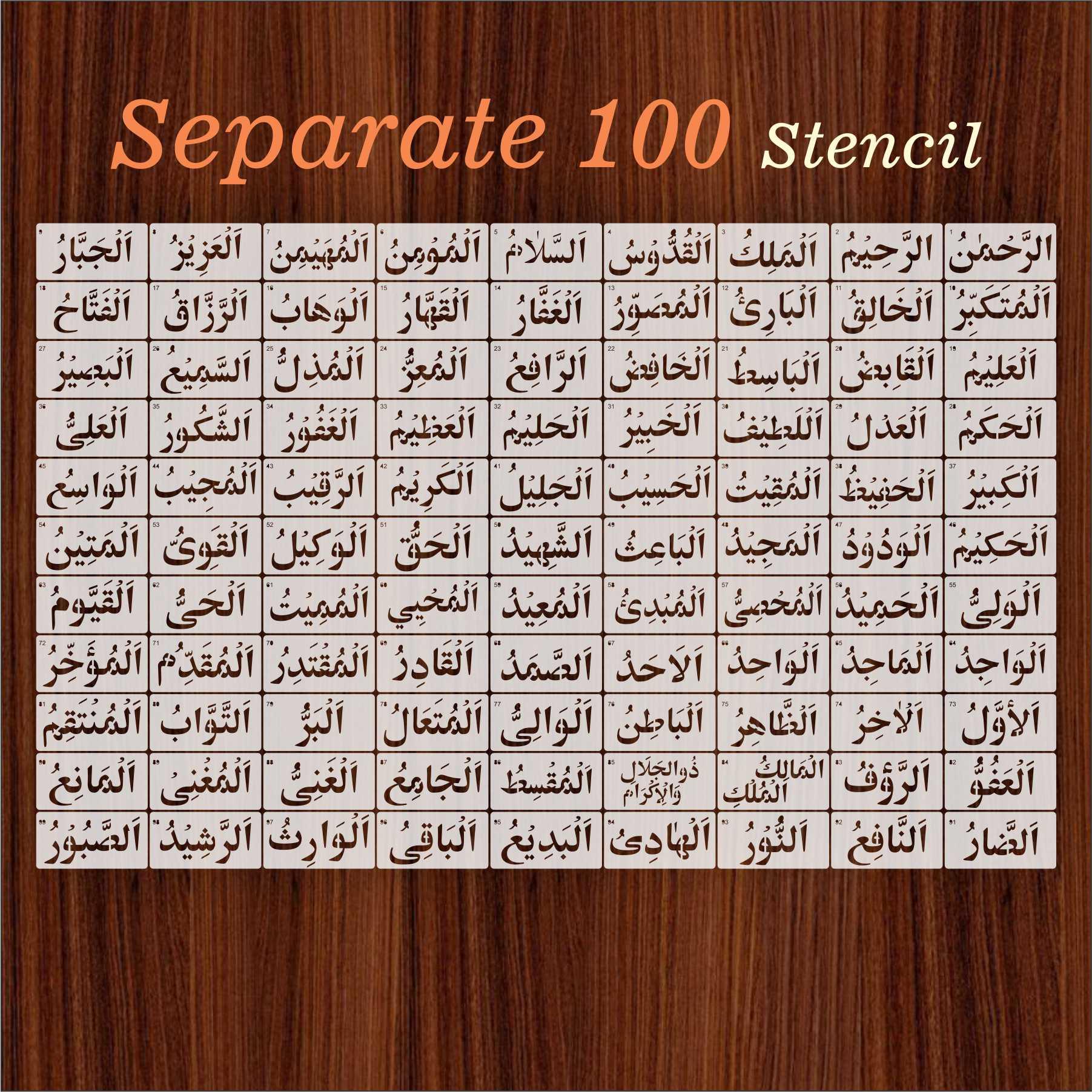 Asma ul husna Calligraphy Islamic Reusable Stencil for Canvas and wall painting.ID#4124 - Image 6