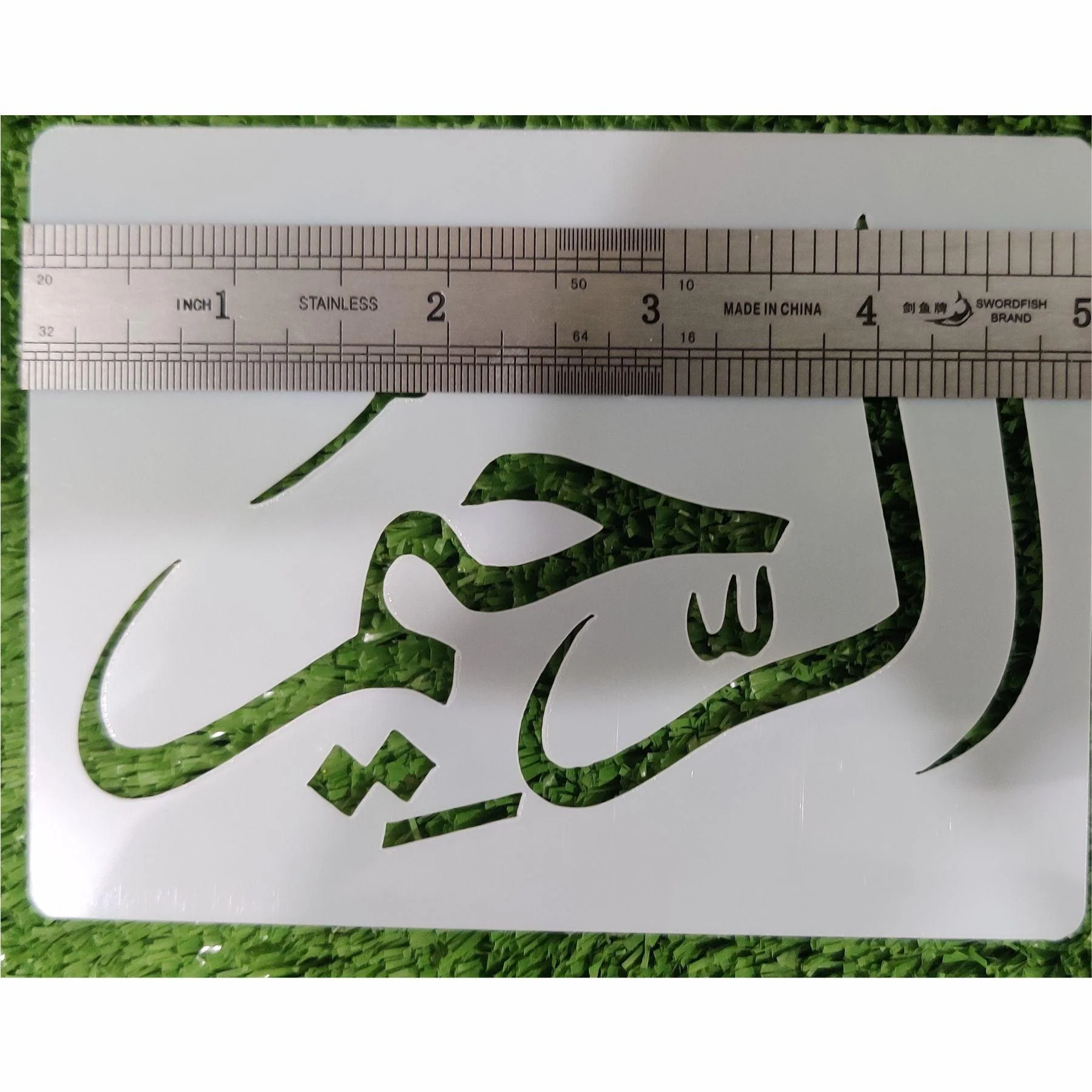 Asma Ul Husna Calligraphy Islamic Reusable Stencil for Canvas and wall painting.ID#164 - Image 10