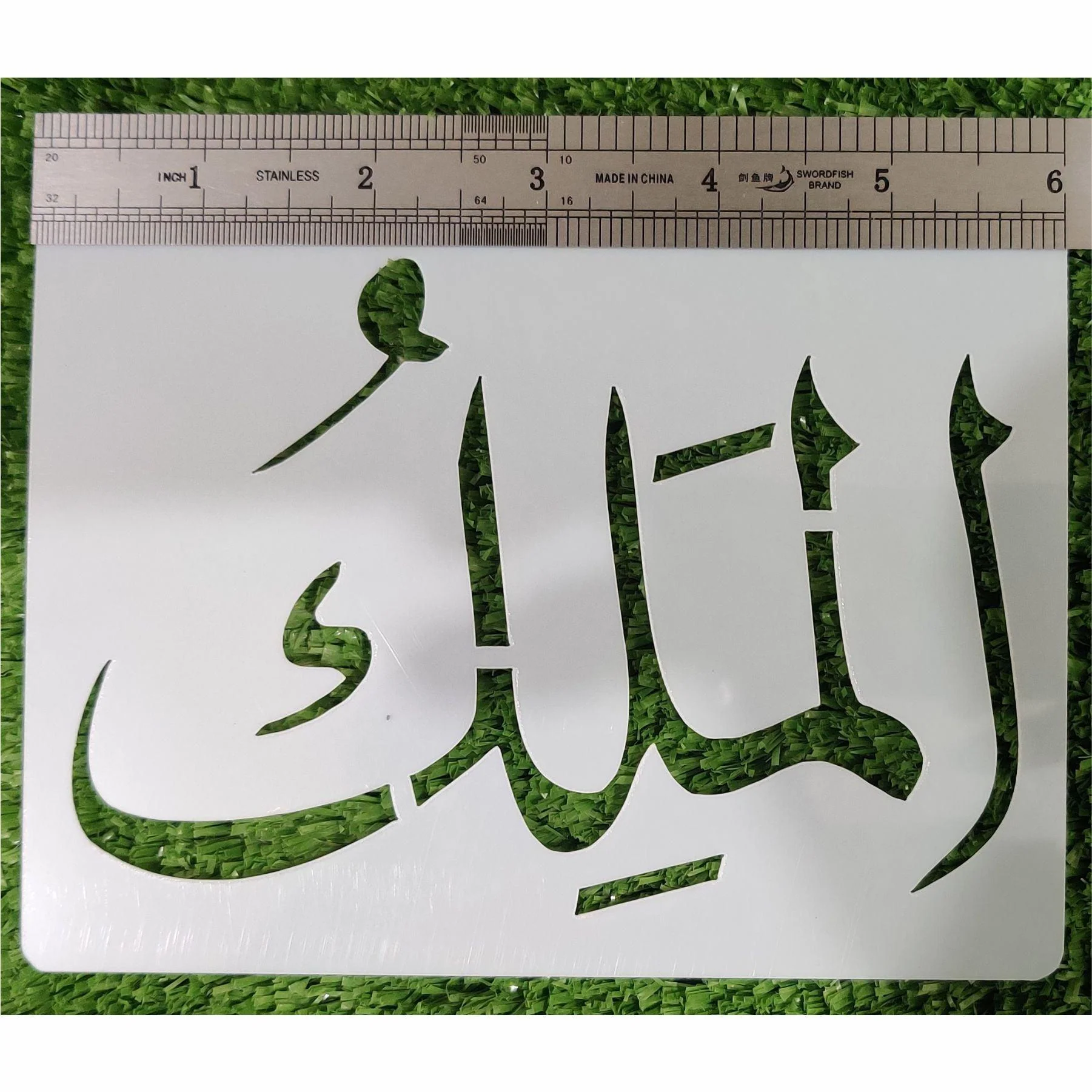 Asma Ul Husna Calligraphy Islamic Reusable Stencil for Canvas and wall painting.ID#164 - Image 11