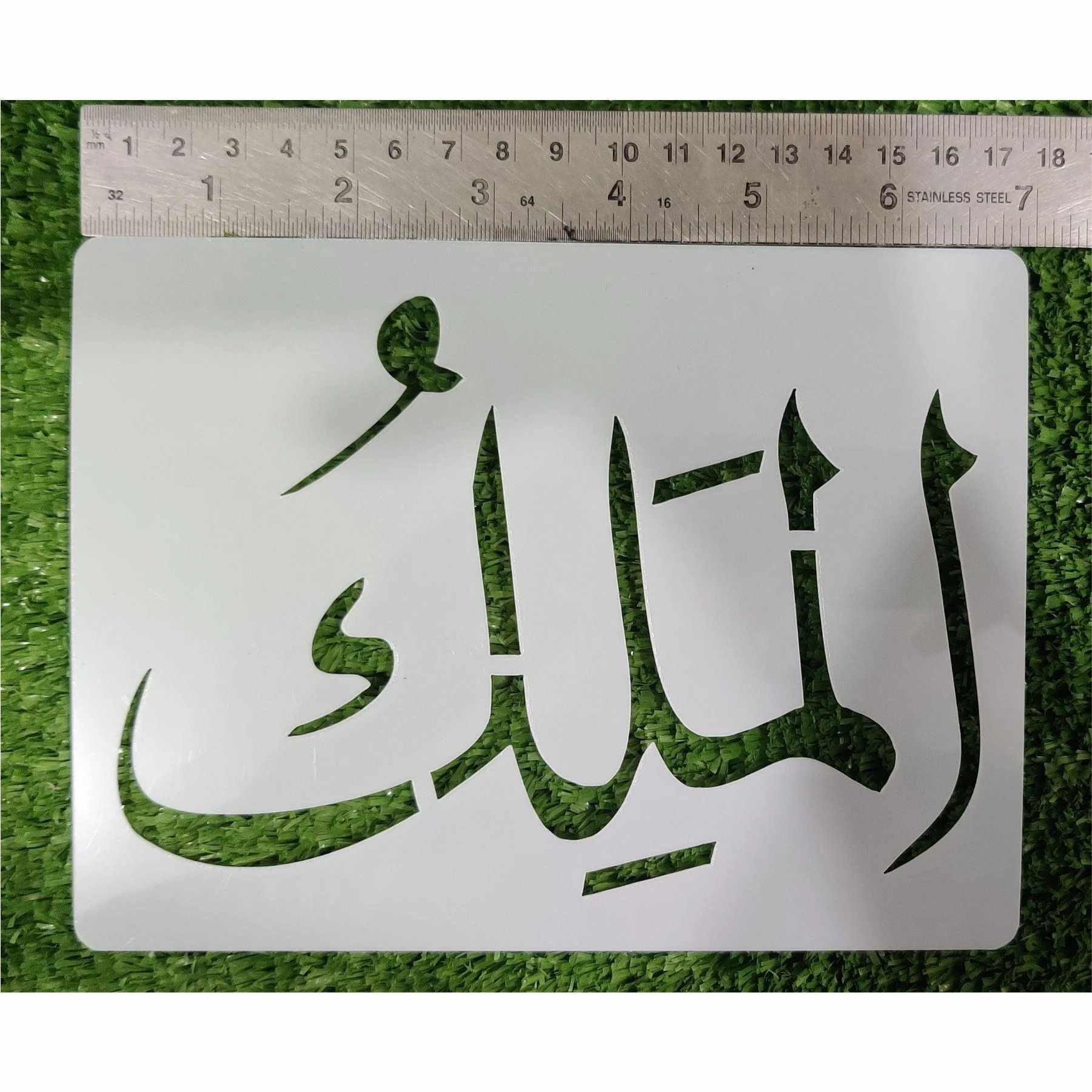 Asma Ul Husna Calligraphy Islamic Reusable Stencil for Canvas and wall painting.ID#164 - Image 12