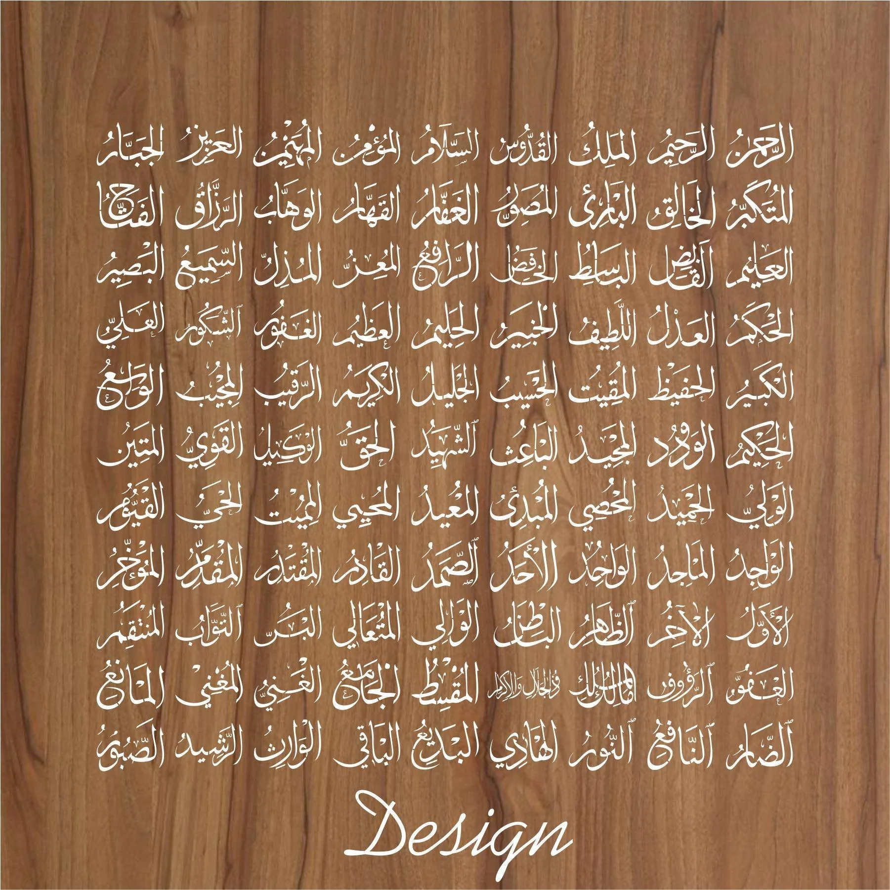 Asma Ul Husna Calligraphy Islamic Reusable Stencil for Canvas and wall painting.ID#164 - Image 3