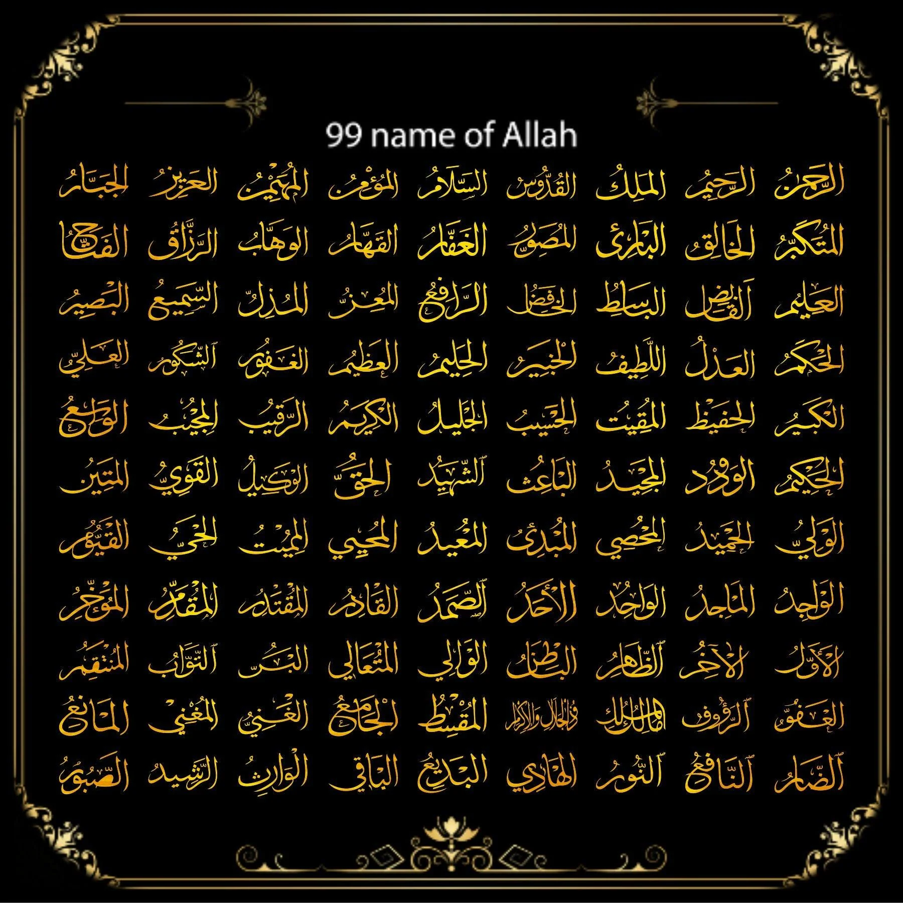 Asma Ul Husna Calligraphy Islamic Reusable Stencil for Canvas and wall painting.ID#164 - Image 4