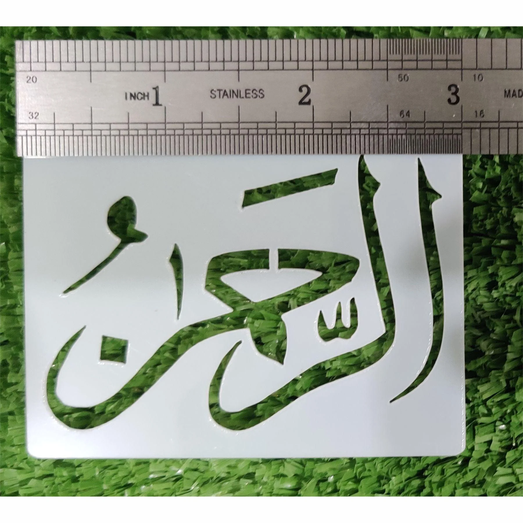 Asma Ul Husna Calligraphy Islamic Reusable Stencil for Canvas and wall painting.ID#164 - Image 8