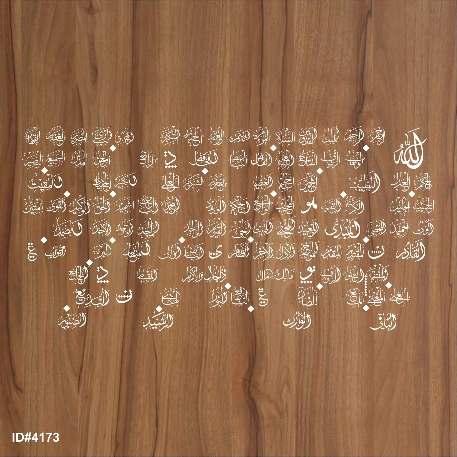 Asma Ul Husna Calligraphy Islamic Reusable Stencil for Canvas and wall painting.ID#4173 - Image 3