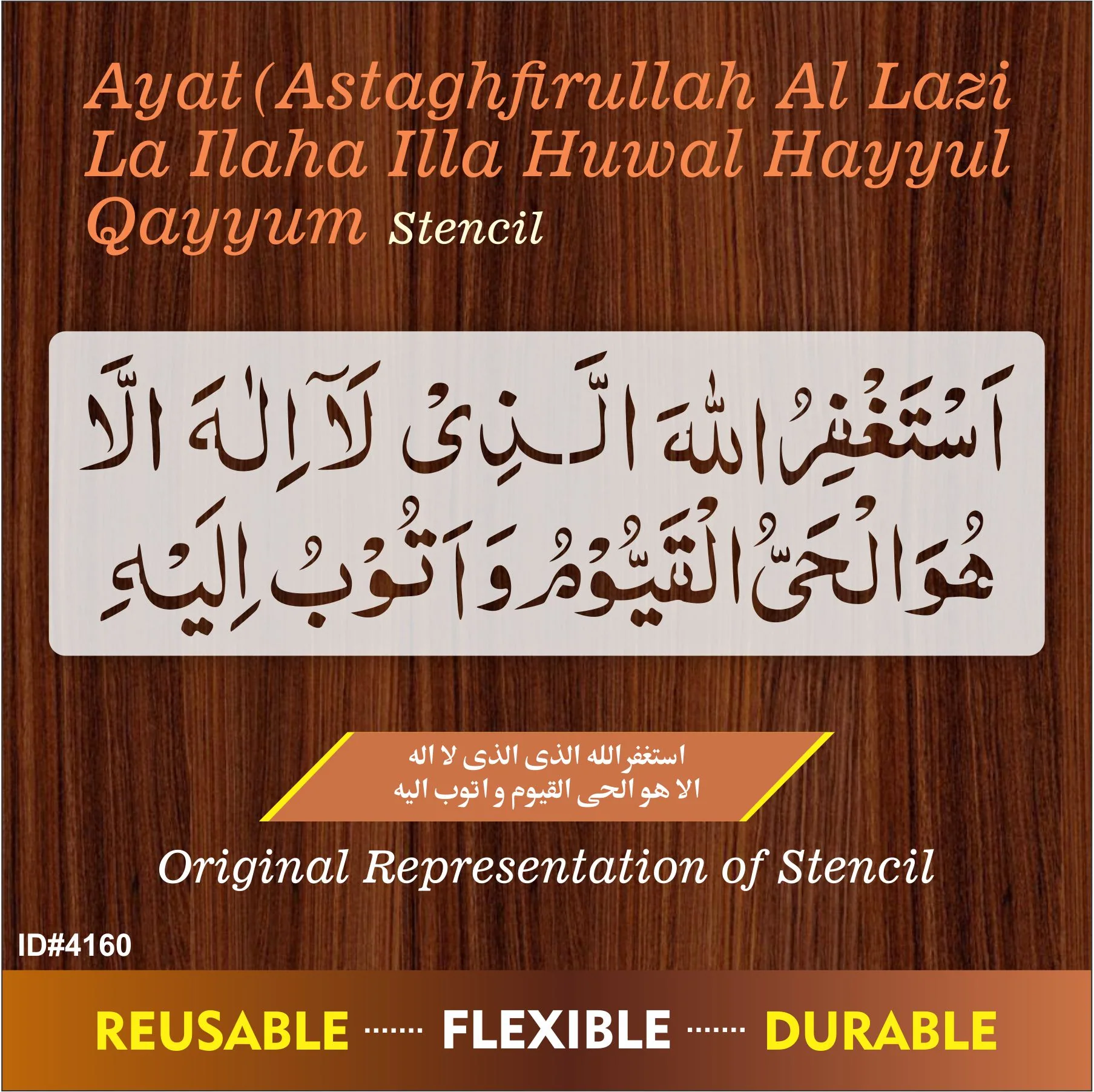 Ayat (Astaghfirullah al lazi la ilaha) Calligraphy Islamic Reusable Stencil for Canvas and wall painting.ID#4160