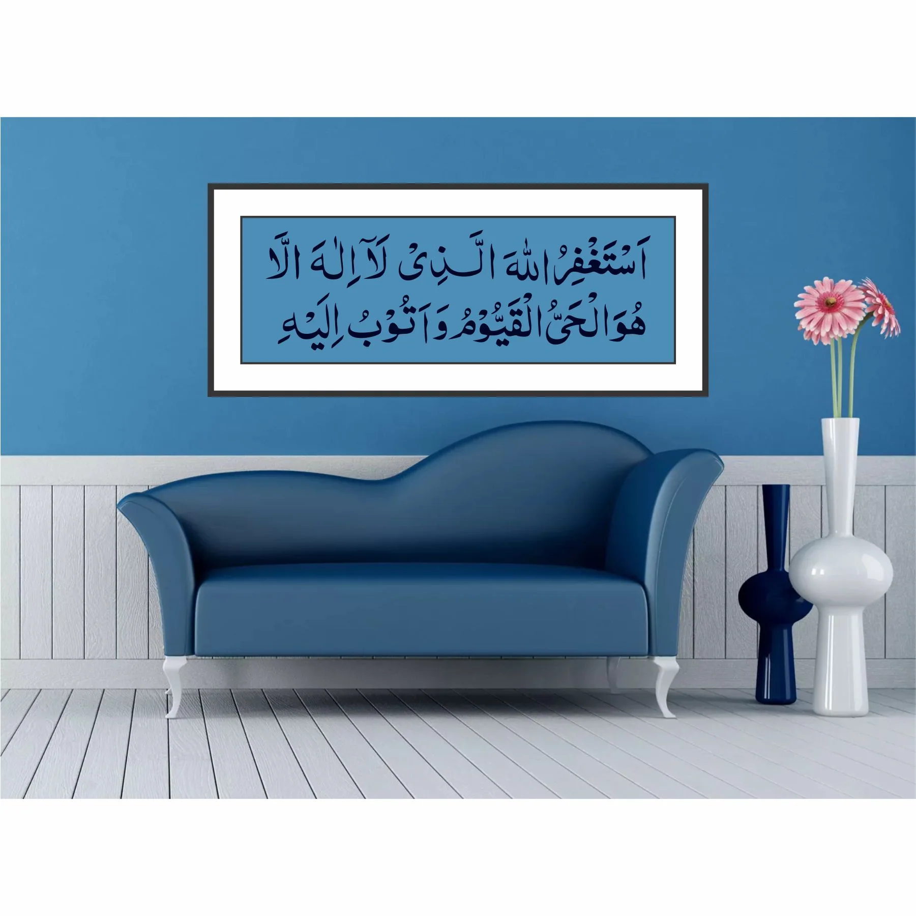 Ayat (Astaghfirullah al lazi la ilaha) Calligraphy Islamic Reusable Stencil for Canvas and wall painting.ID#4160 - Image 7
