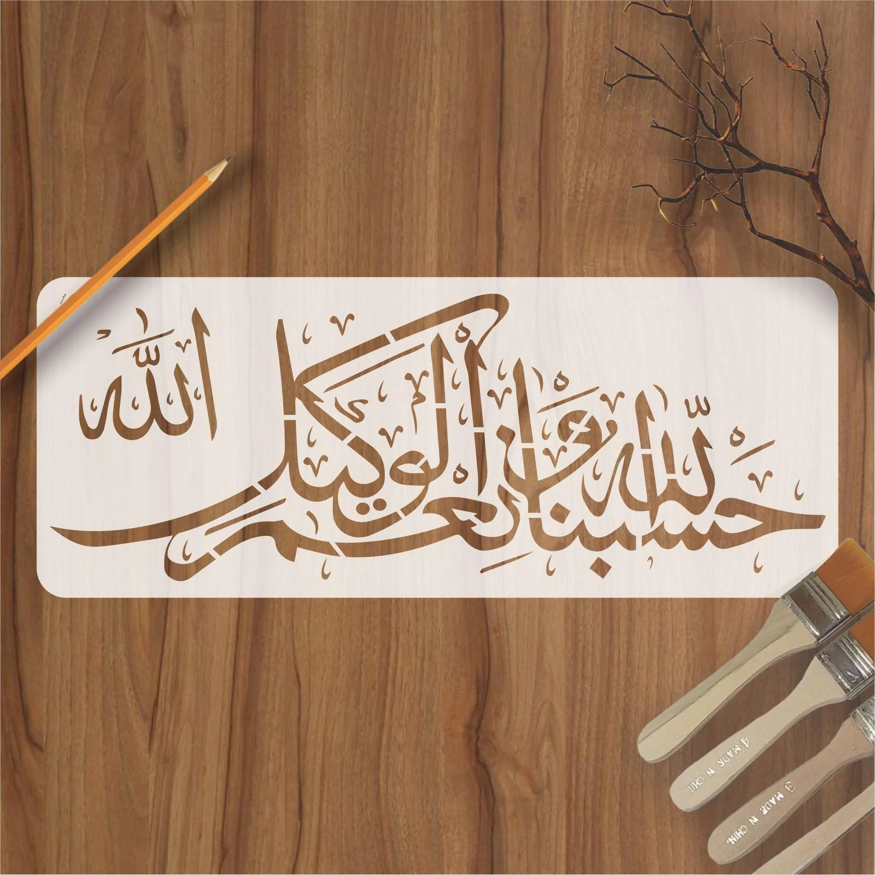 Ayat E Karima (hasbunallahu wa ni'mal wakeel) Calligraphy Islamic Reusable Stencil for Canvas and wall painting.ID#168 - Image 2