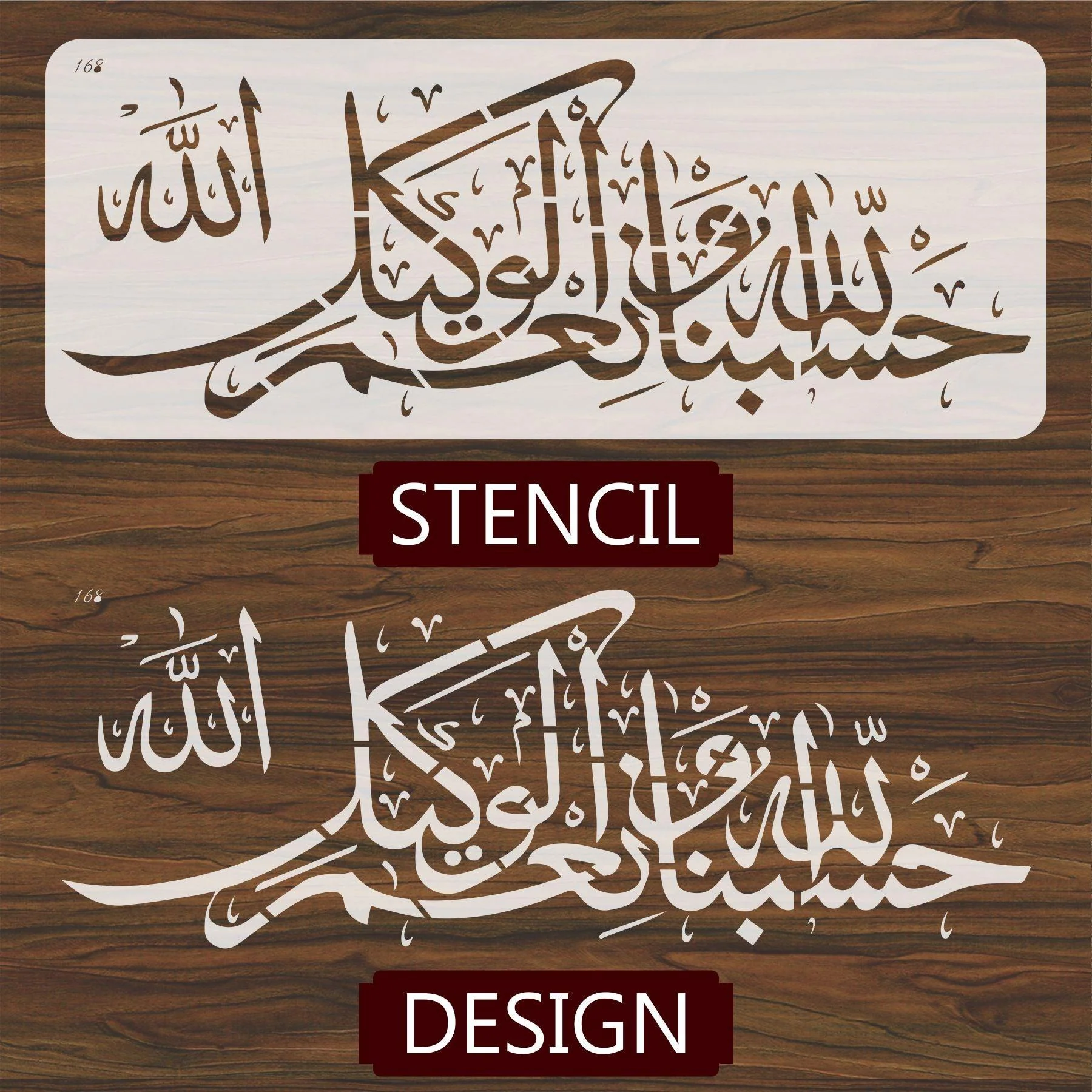 Ayat E Karima (hasbunallahu wa ni'mal wakeel) Calligraphy Islamic Reusable Stencil for Canvas and wall painting.ID#168 - Image 4