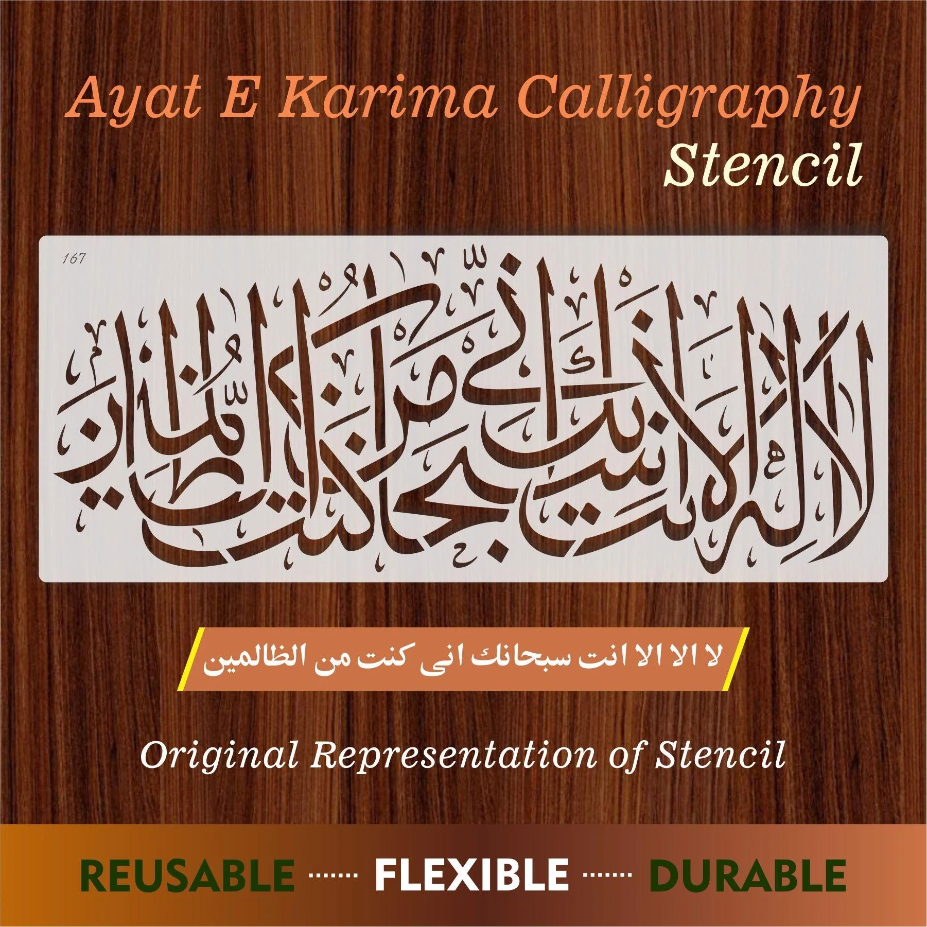 Ayat E Karima (La Ilaha Illah Anta Subhanaka Inni Kuntu Minaz Zalimin) Calligraphy Islamic Reusable Stencil for Canvas and wall painting.ID#167 - Image 2