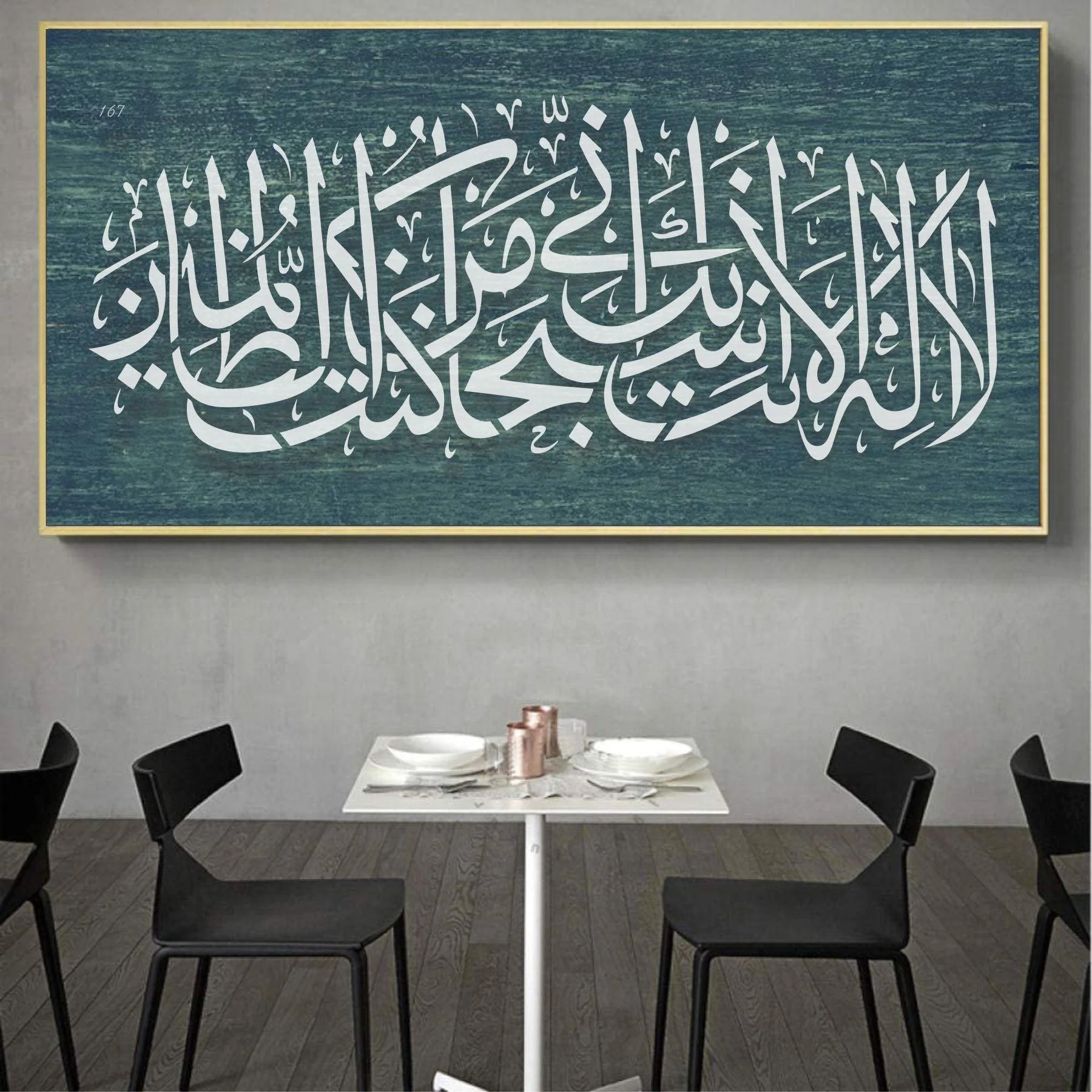 Ayat E Karima (La Ilaha Illah Anta Subhanaka Inni Kuntu Minaz Zalimin) Calligraphy Islamic Reusable Stencil for Canvas and wall painting.ID#167 - Image 6