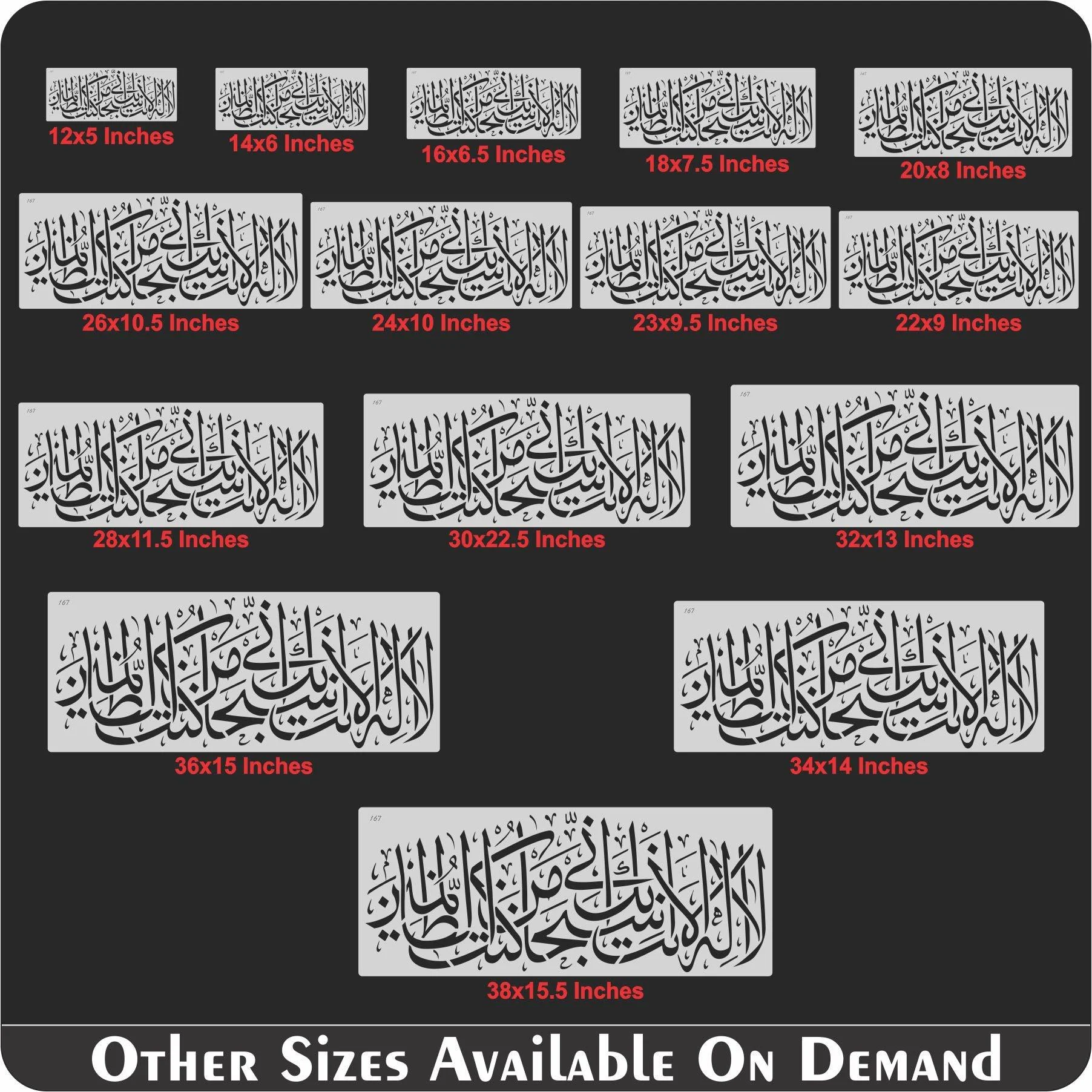 Ayat E Karima (La Ilaha Illah Anta Subhanaka Inni Kuntu Minaz Zalimin) Calligraphy Islamic Reusable Stencil for Canvas and wall painting.ID#167 - Image 9