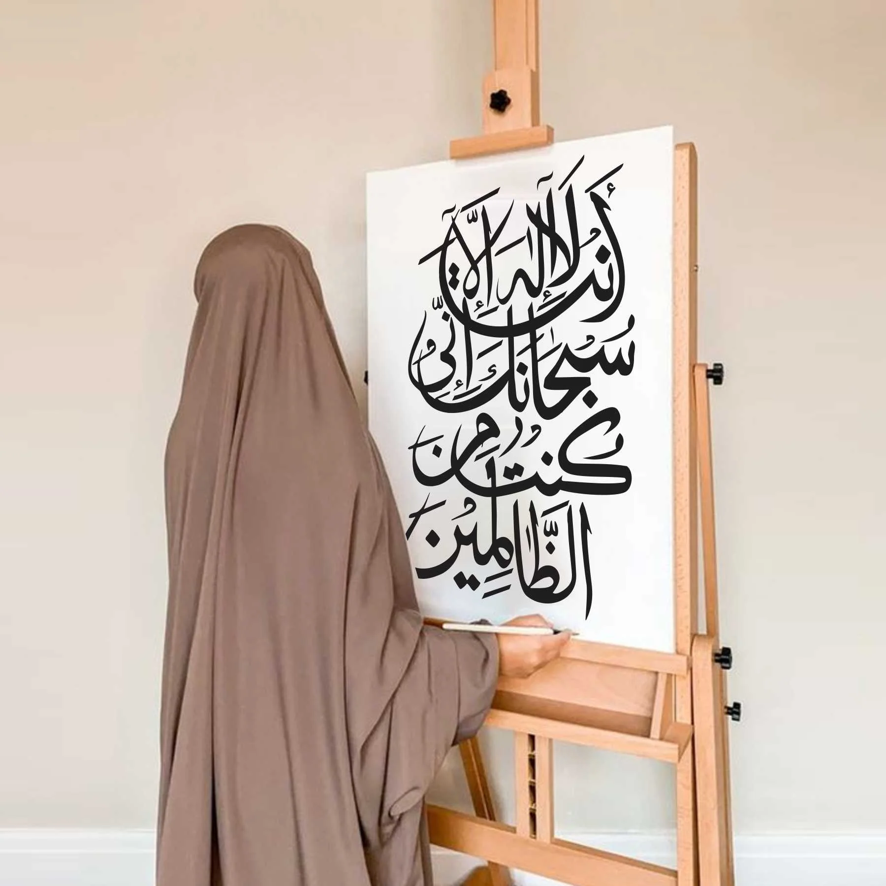 Ayat E Karima (La Ilaha Illah Anta Subhanaka Inni Kuntu Minaz Zalimin) Calligraphy Islamic Reusable Stencil for Canvas and wall painting.ID#4259 - Image 6