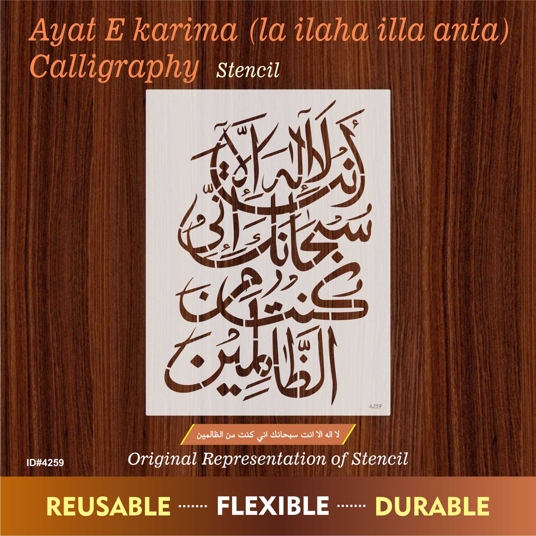 Ayat E Karima (La Ilaha Illah Anta Subhanaka Inni Kuntu Minaz Zalimin) Calligraphy Islamic Reusable Stencil for Canvas and wall painting.ID#4259 - Image 7