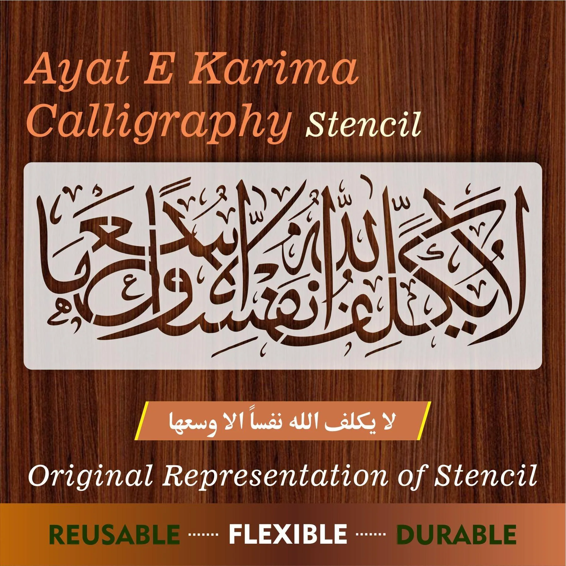 Ayat E Karima (la yukallifullahu nafsan illa wus'aha) Calligraphy Islamic Reusable Stencil for Canvas and wall painting.ID#169 - Image 2