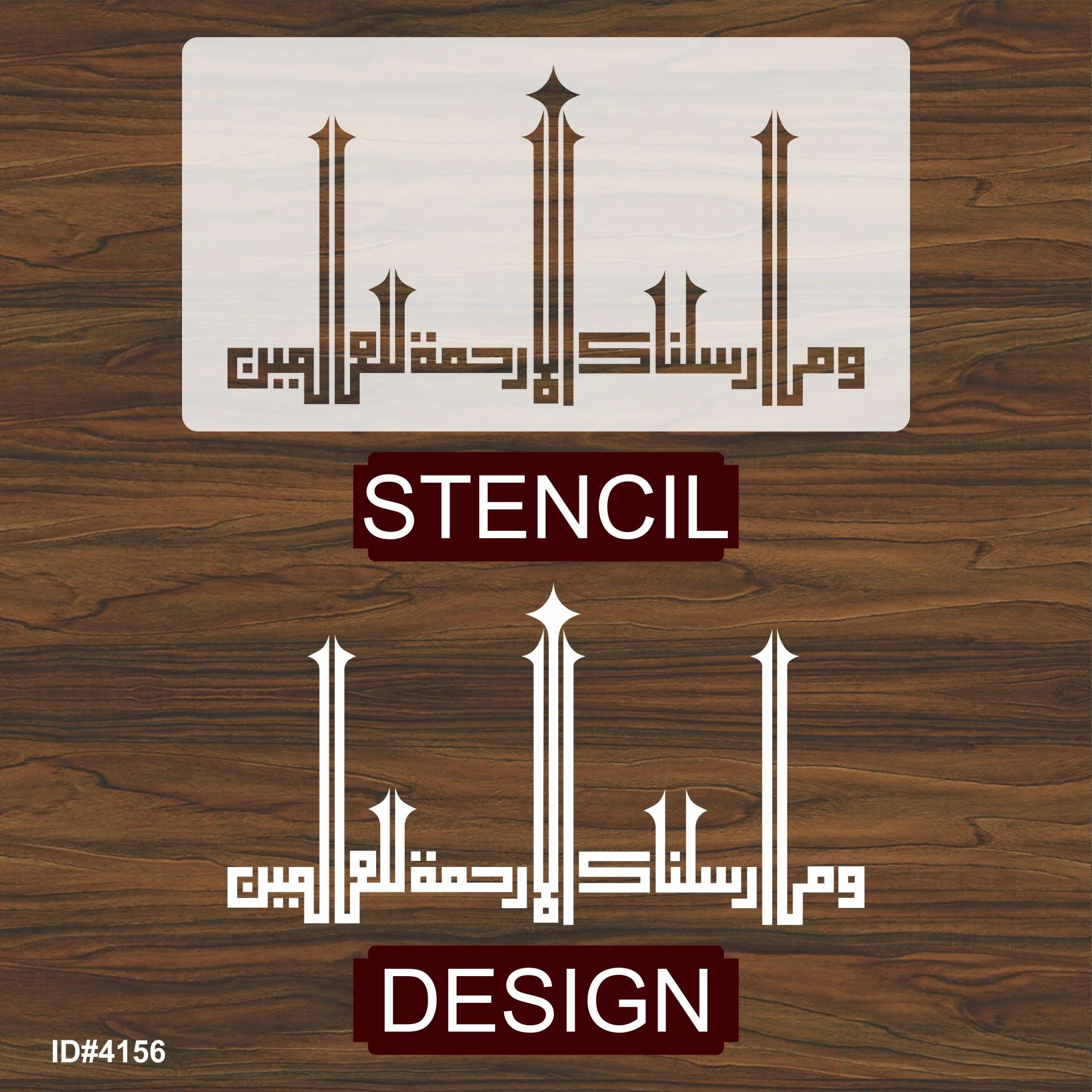 Wama Arsalnaka illa Rehmatallil Alameen Calligraphy Islamic Reusable Stencil for Canvas and wall painting.ID#4156 - Image 4