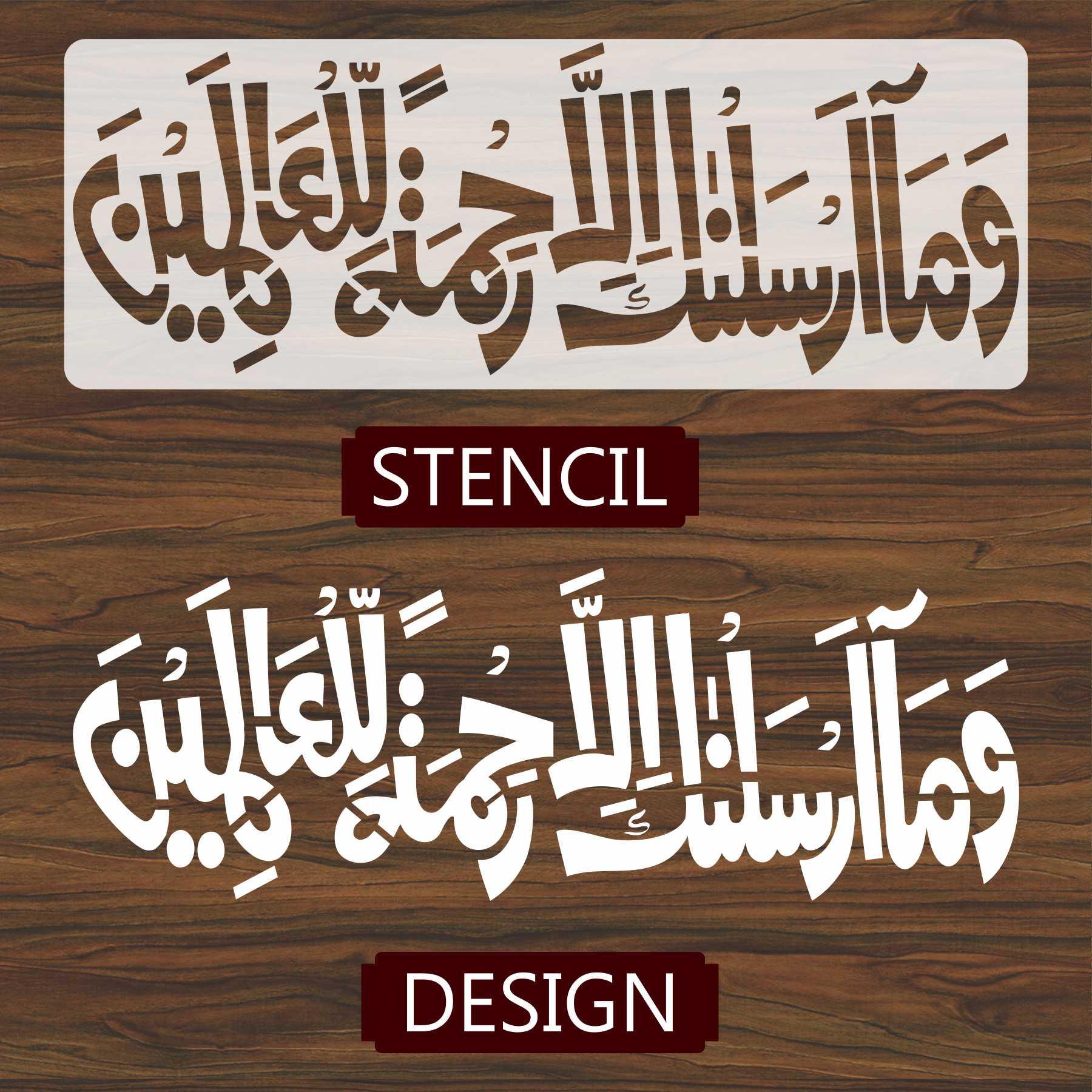 Ayat E Karima (Wama arslan arsalnaka illa rahmat ta lil alamin) Calligraphy Islamic Reusable Stencil for Canvas and wall painting.ID#182 - Image 4