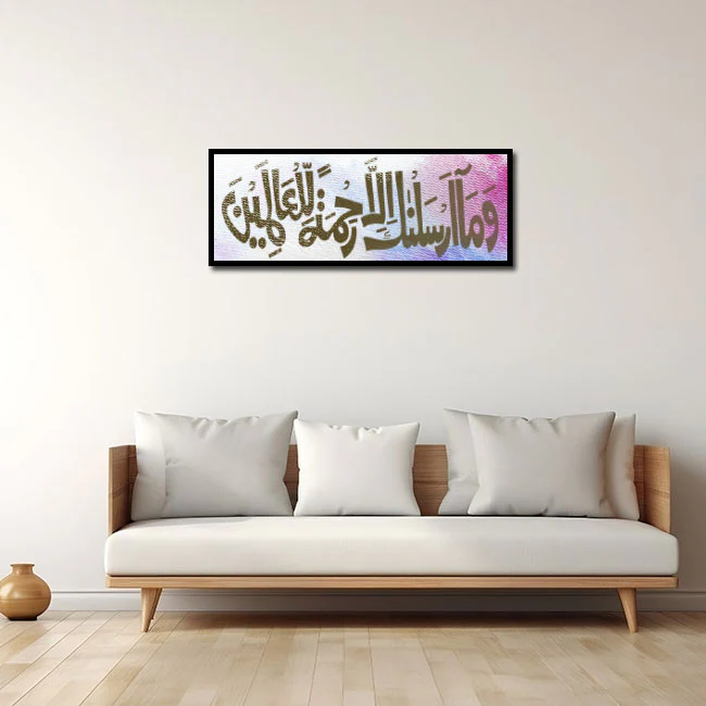 Ayat E Karima (Wama arslan arsalnaka illa rahmat ta lil alamin) Calligraphy Islamic Reusable Stencil for Canvas and wall painting.ID#182 - Image 6