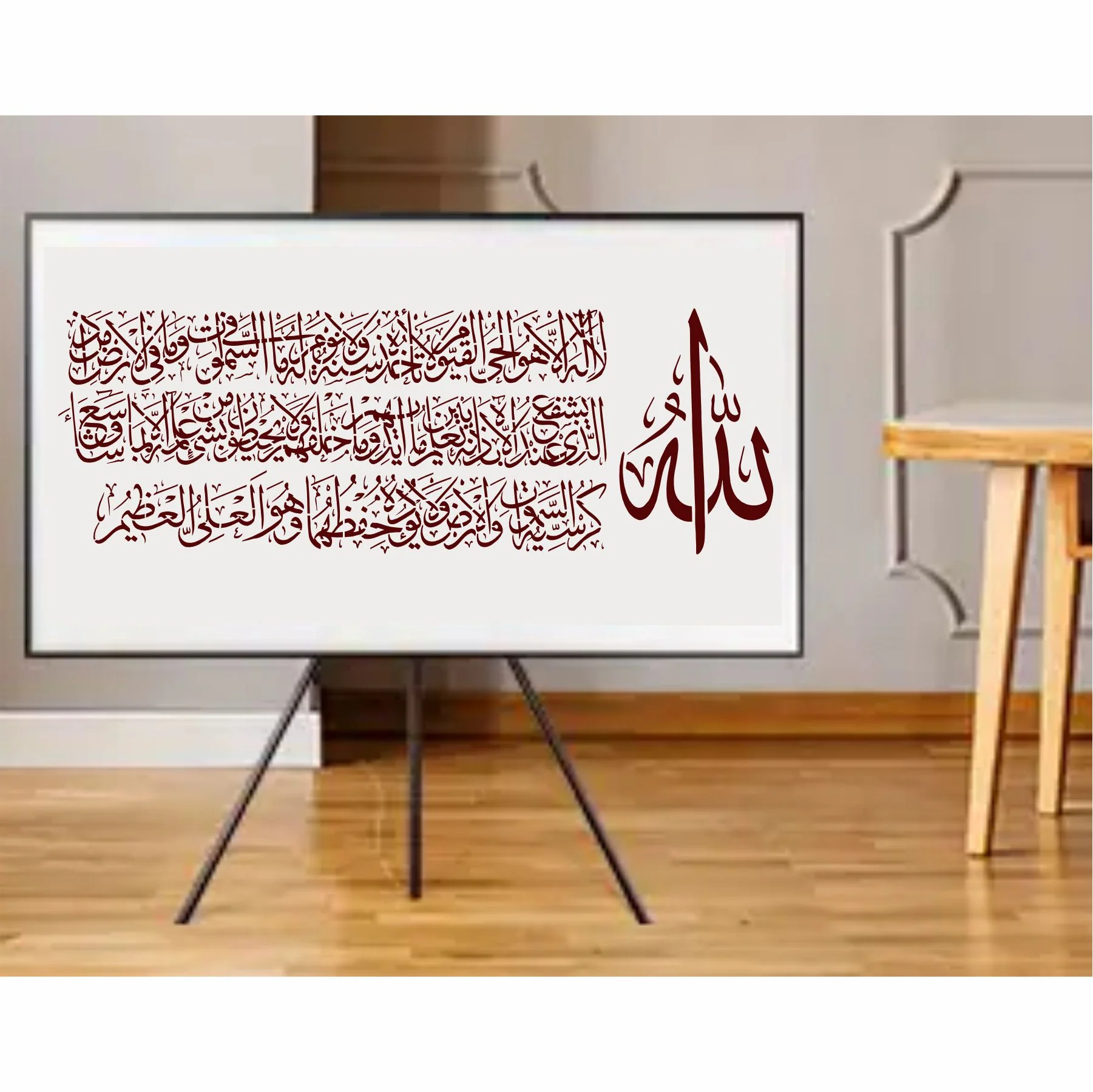 Ayat Ul Kursi Calligraphy Islamic Reusable Stencil for Canvas and wall painting.ID #312 - Image 7