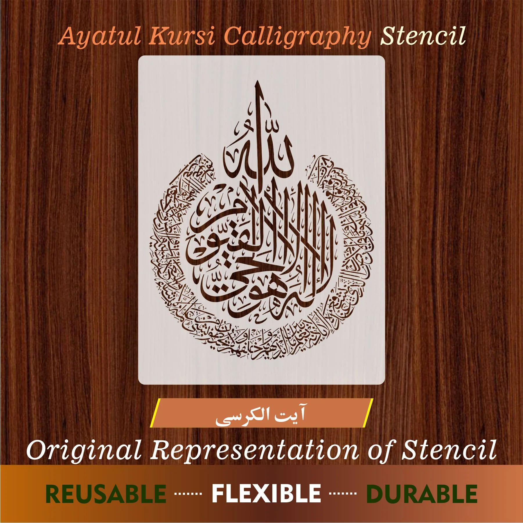 Ayat ul kursi (Al-Baqara 2:255) Calligraphy Islamic Reusable Stencil for Canvas and wall painting.ID# 307 - Image 3