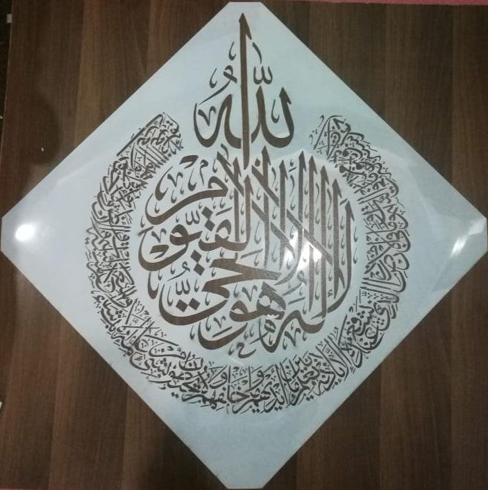 Ayat ul kursi (Al-Baqara 2:255) Calligraphy Islamic Reusable Stencil for Canvas and wall painting.ID# 307 - Image 5
