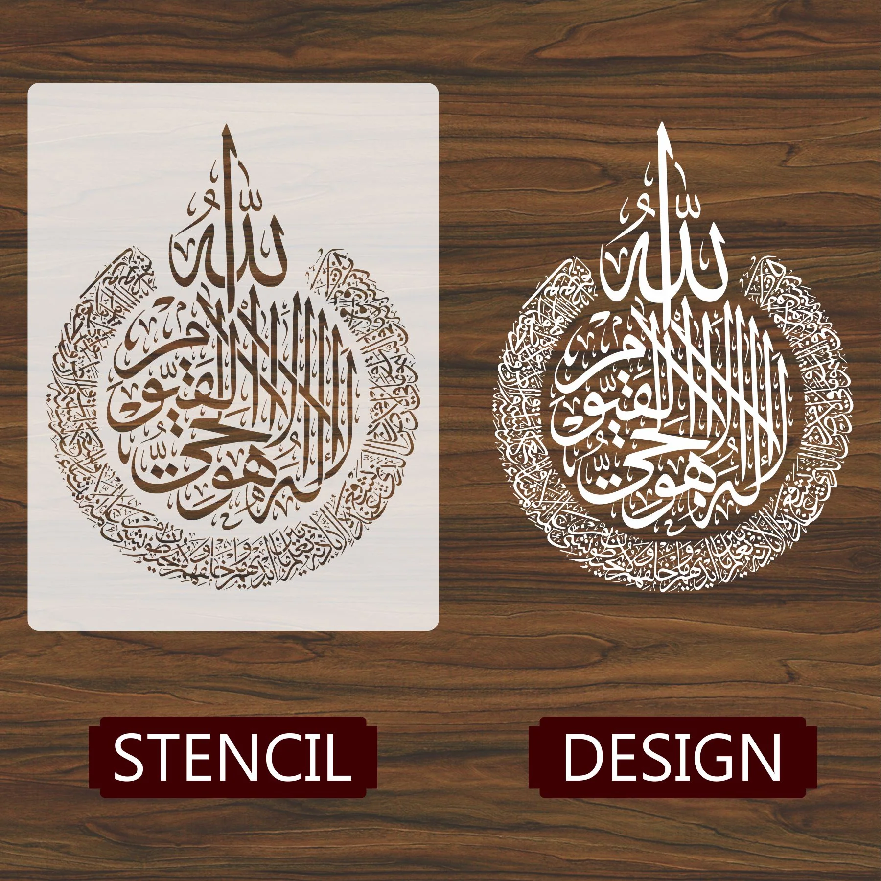 Ayat ul kursi (Al-Baqara 2:255) Calligraphy Islamic Reusable Stencil for Canvas and wall painting.ID# 307 - Image 7