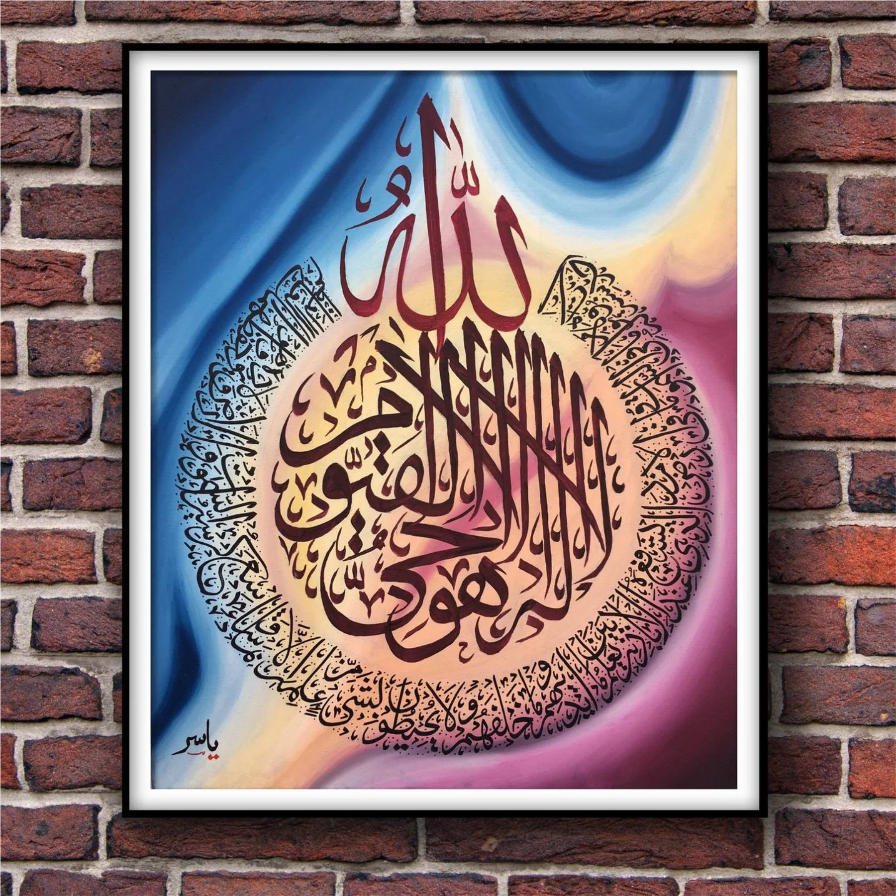 Ayat ul kursi (Al-Baqara 2:255) Calligraphy Islamic Reusable Stencil for Canvas and wall painting.ID# 307 - Image 8