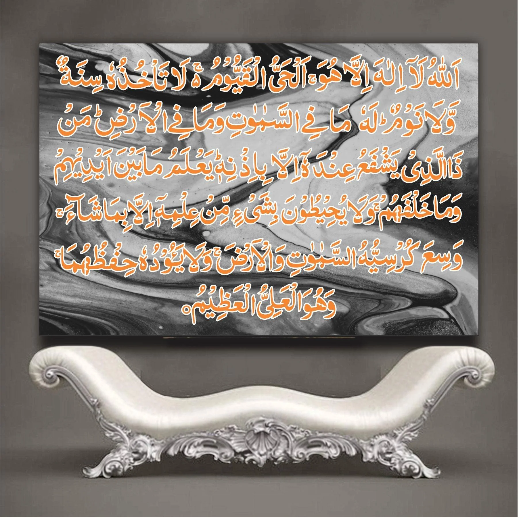 AYAT UL KURSI Calligraphy Islamic Reusable Stencil for Canvas and wall painting.ID#4104 - Image 6