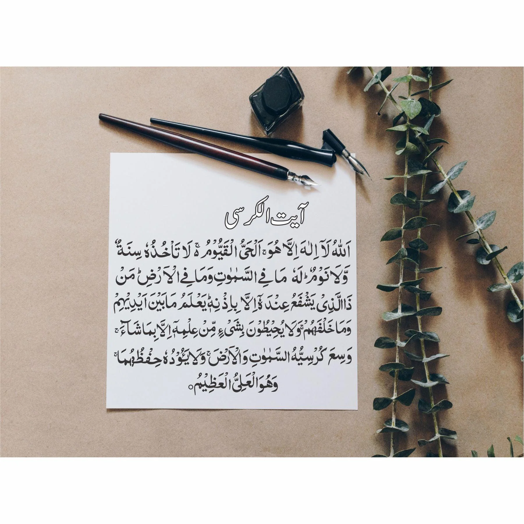 AYAT UL KURSI Calligraphy Islamic Reusable Stencil for Canvas and wall painting.ID#4104 - Image 7