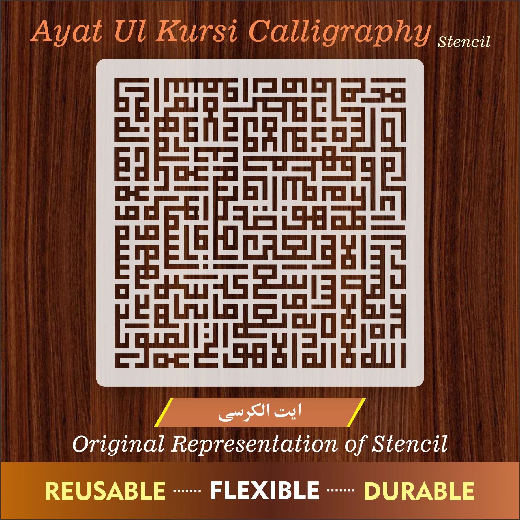 Ayat Ul Kursi Calligraphy Islamic Reusable Stencil for Canvas and wall painting.ID#4147 - Image 10