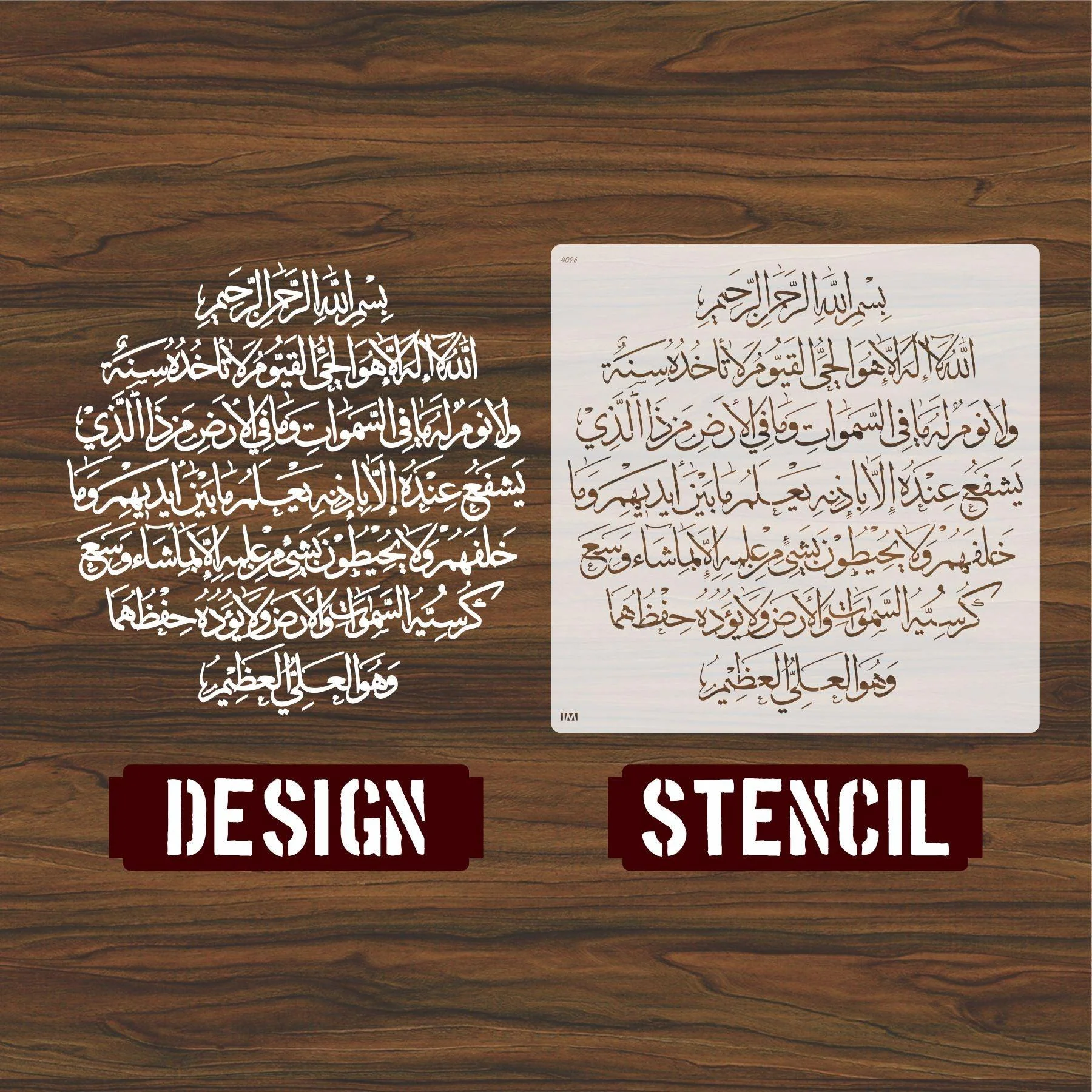 AYAT UL KURSI Calligraphy Islamic Reusable Stencil for Canvas and wall painting.ID#4096 - Image 4