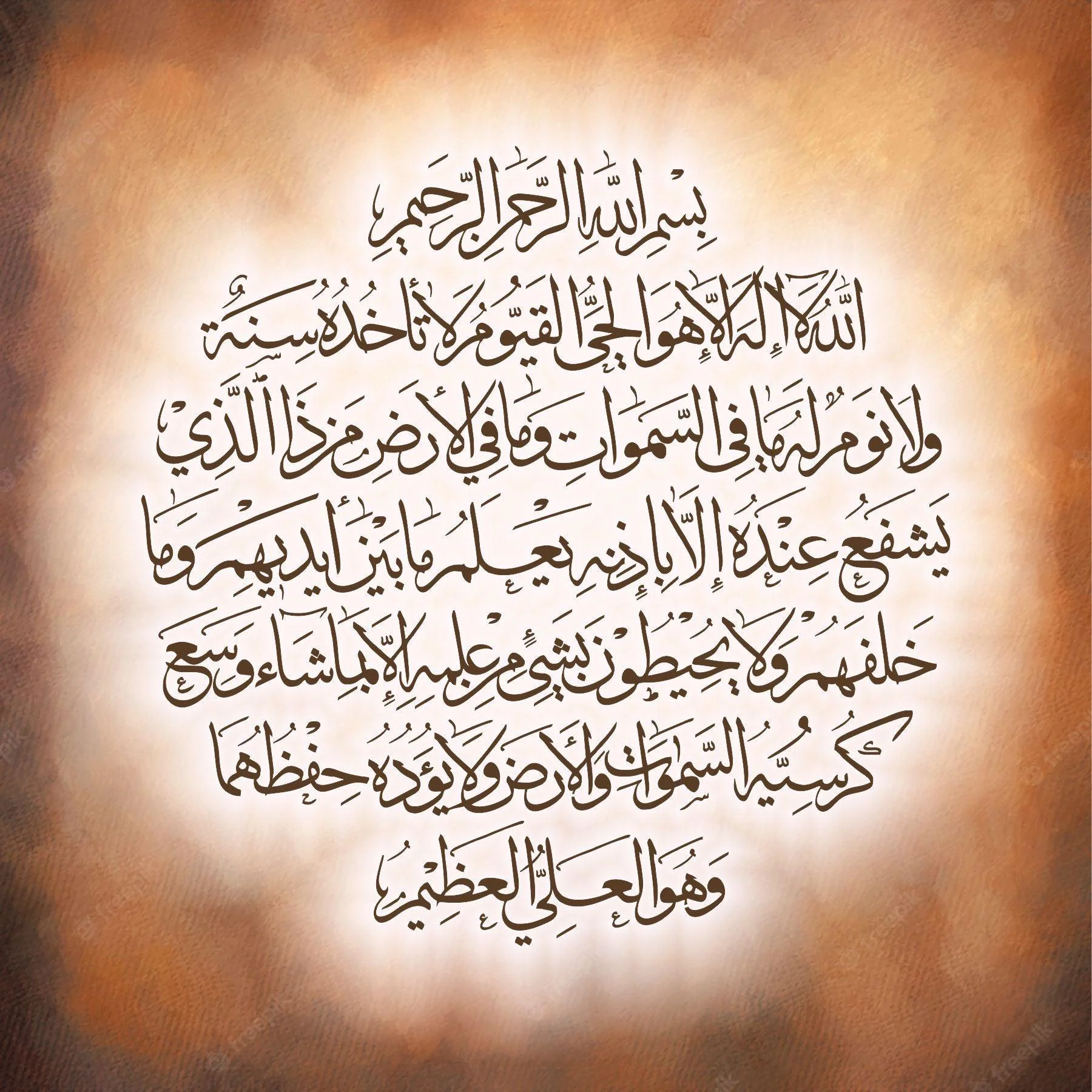 AYAT UL KURSI Calligraphy Islamic Reusable Stencil for Canvas and wall painting.ID#4096 - Image 6