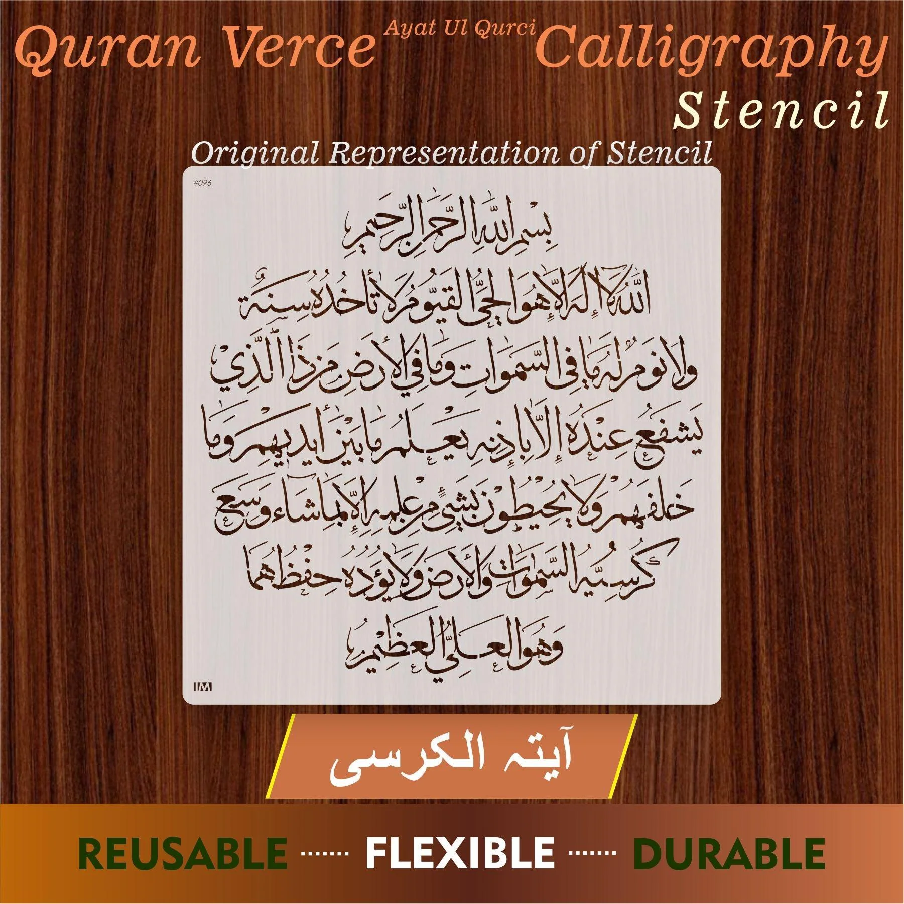 AYAT UL KURSI Calligraphy Islamic Reusable Stencil for Canvas and wall painting.ID#4096 - Image 7