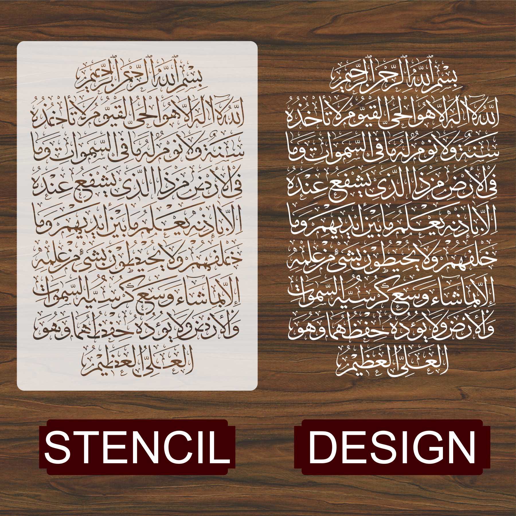 Ayat ul kursi Calligraphy Islamic Reusable Stencil for Canvas and wall painting.ID#4145 - Image 4