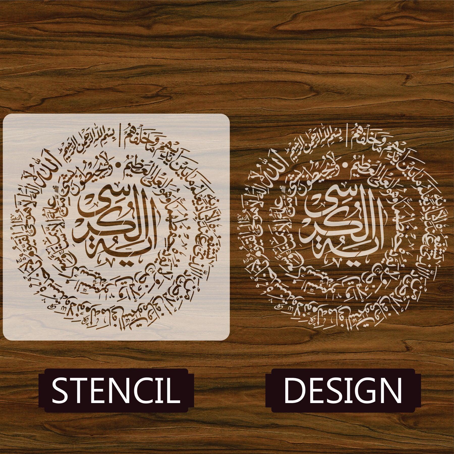 Ayat Ul Kursi Calligraphy Islamic Reusable Stencil for Canvas and wall painting.ID#165 - Image 4