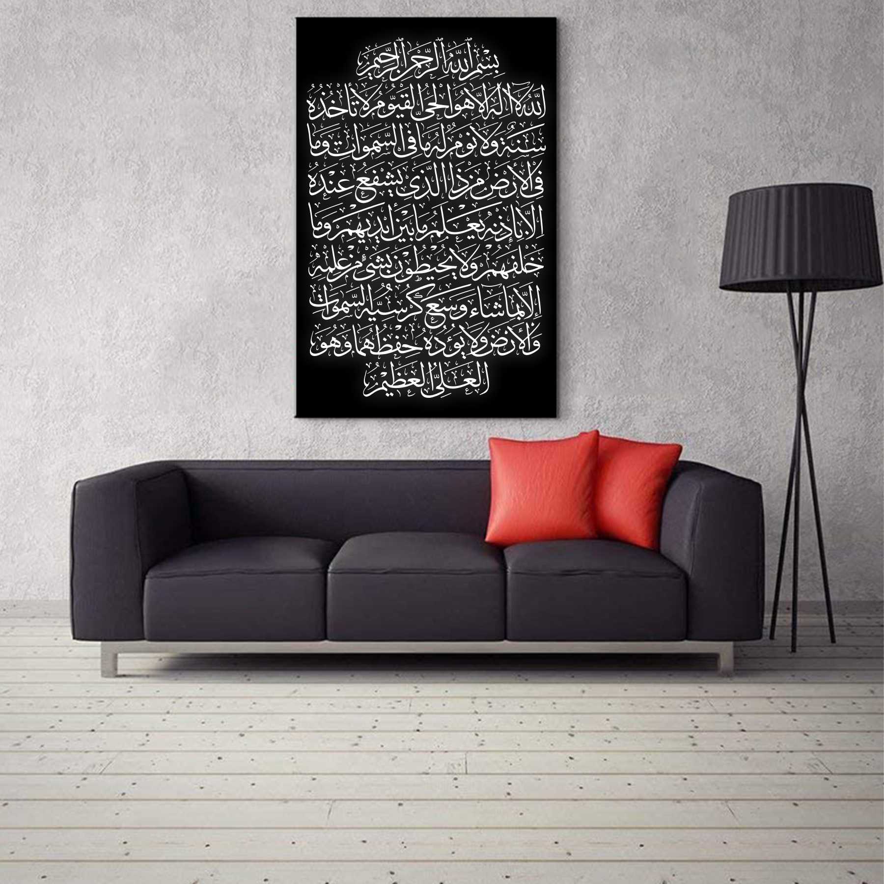 Ayat ul kursi Calligraphy Islamic Reusable Stencil for Canvas and wall painting.ID#4145 - Image 5
