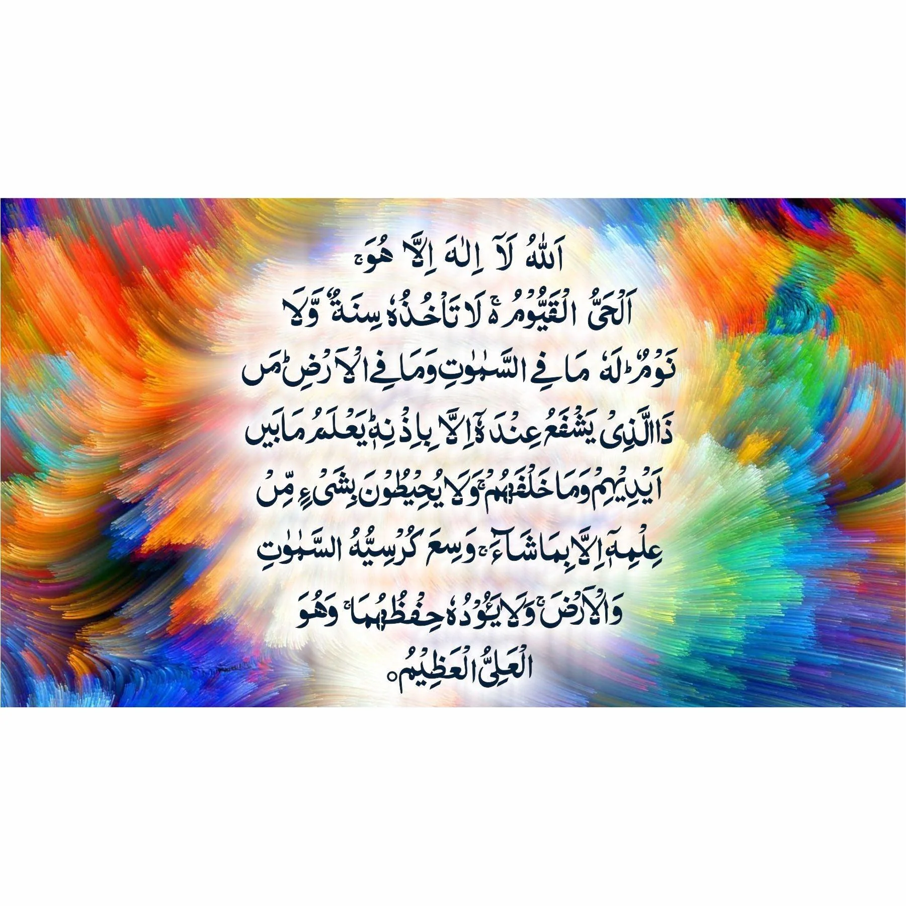Ayat-ul-kursi Calligraphy Islamic Reusable Stencil for Canvas and wall painting.ID#4079 - Image 3