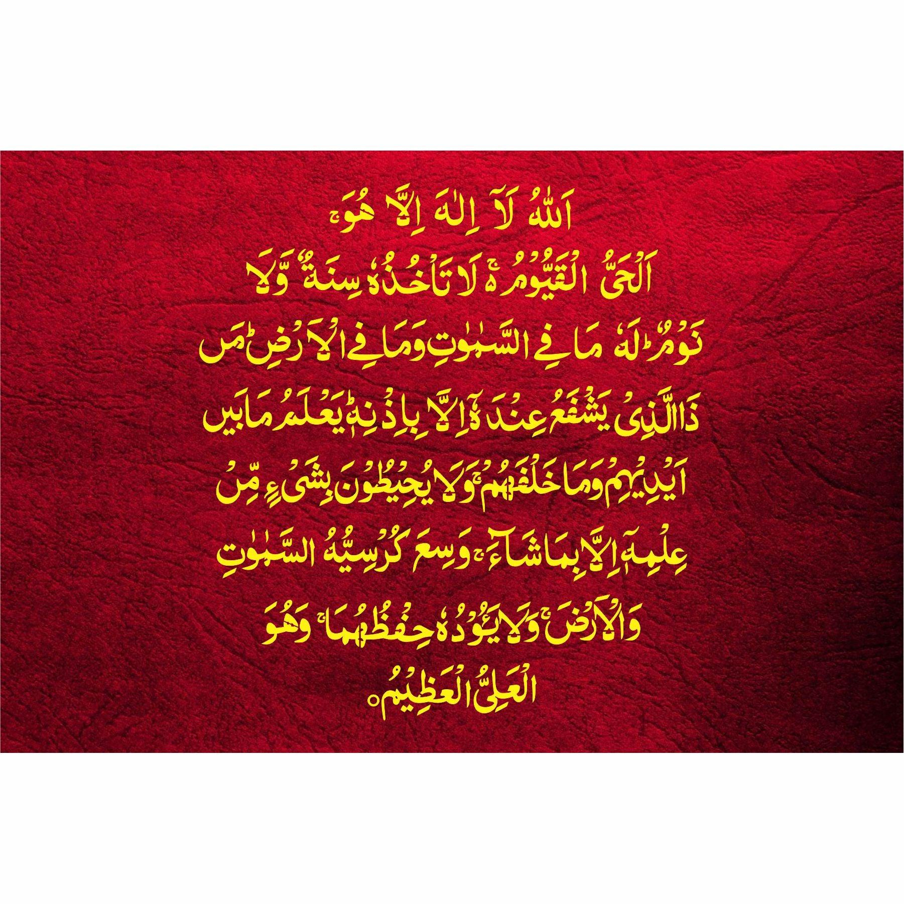 Ayat-ul-kursi Calligraphy Islamic Reusable Stencil for Canvas and wall painting.ID#4079 - Image 5