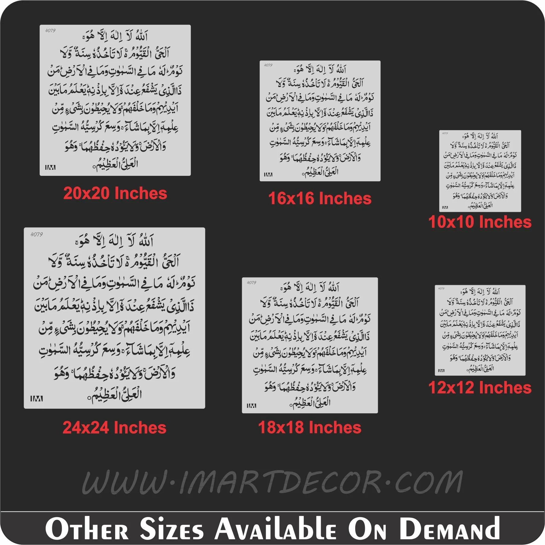 Ayat-ul-kursi Calligraphy Islamic Reusable Stencil for Canvas and wall painting.ID#4079 - Image 7