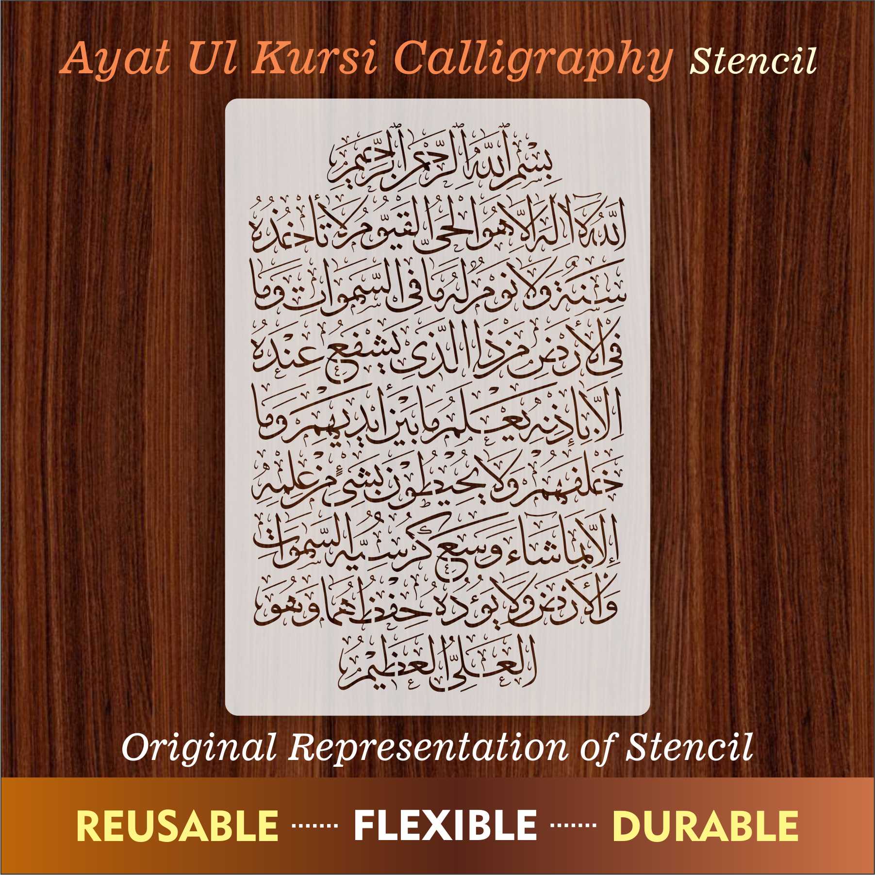 Ayat ul kursi Calligraphy Islamic Reusable Stencil for Canvas and wall painting.ID#4145 - Image 7