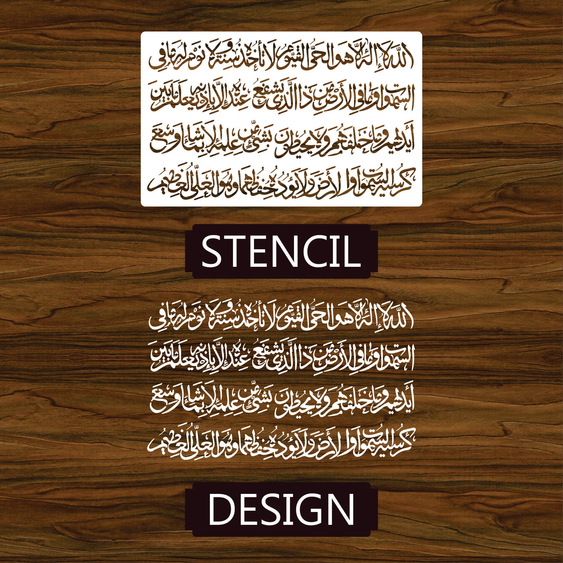 Ayat Ul Kursi Calligraphy Islamic Reusable Stencil for Canvas and wall painting.ID# 308 - Image 4
