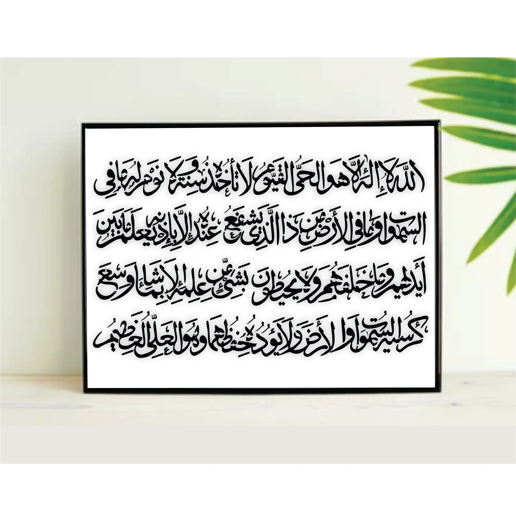 Ayat Ul Kursi Calligraphy Islamic Reusable Stencil for Canvas and wall painting.ID# 308 - Image 7