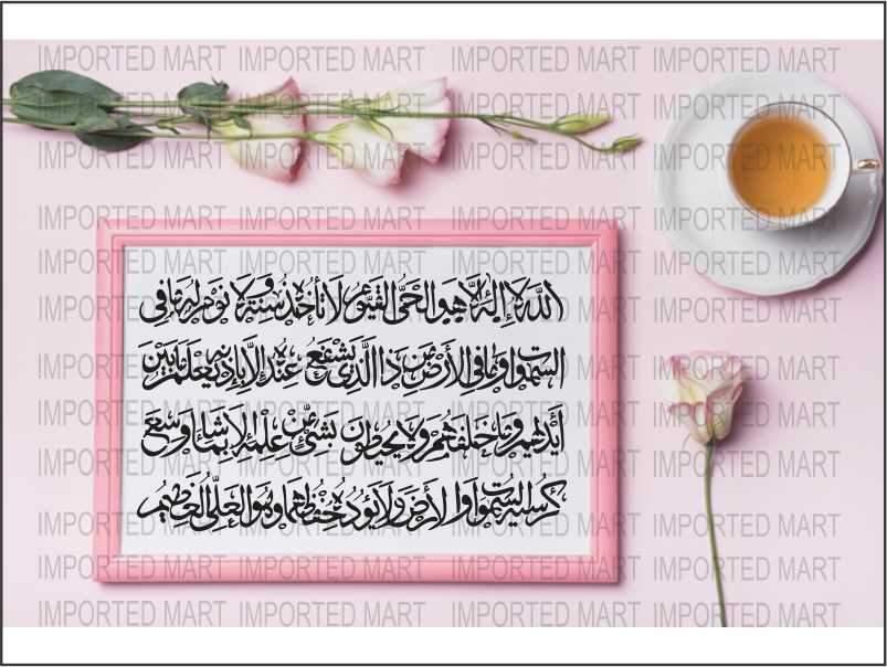 Ayat Ul Kursi Calligraphy Islamic Reusable Stencil for Canvas and wall painting.ID# 308 - Image 8