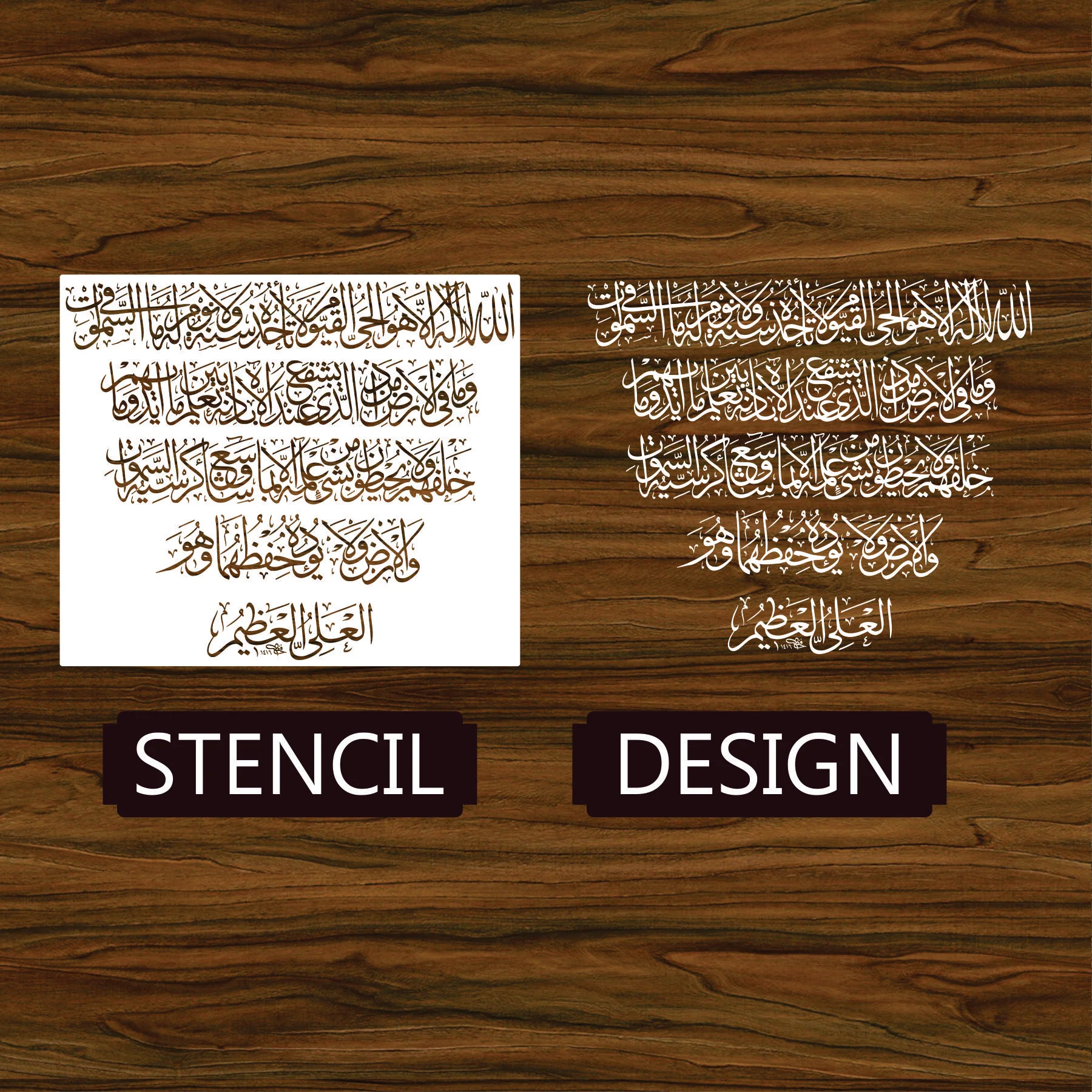 Ayat Ul Kursi Islamic Calligraphy Islamic Reusable Stencil for Canvas and wall painting.ID#306 - Image 4