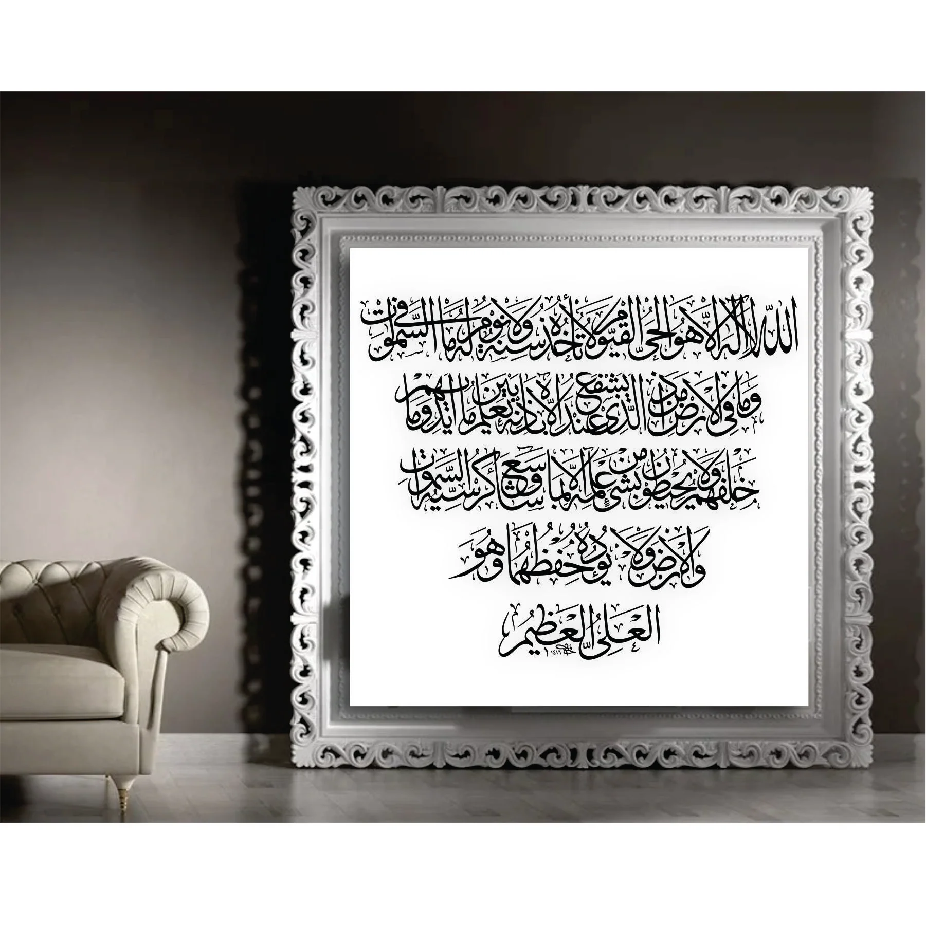 Ayat Ul Kursi Islamic Calligraphy Islamic Reusable Stencil for Canvas and wall painting.ID#306 - Image 5